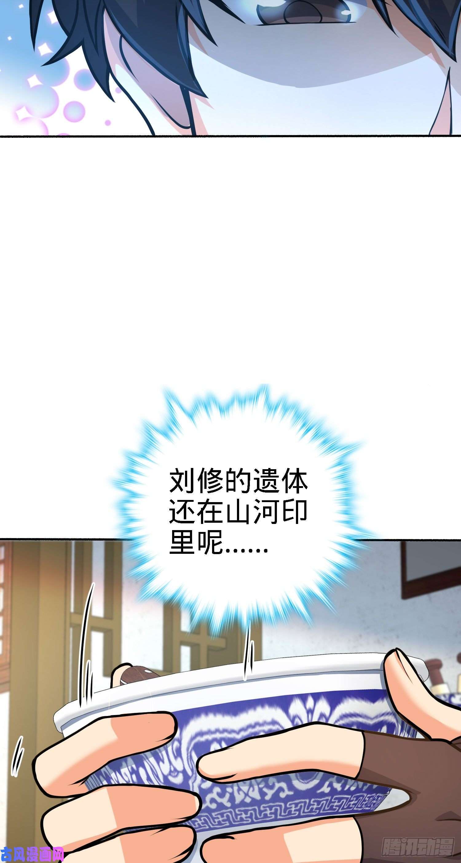 大王饶命251 天罗职位