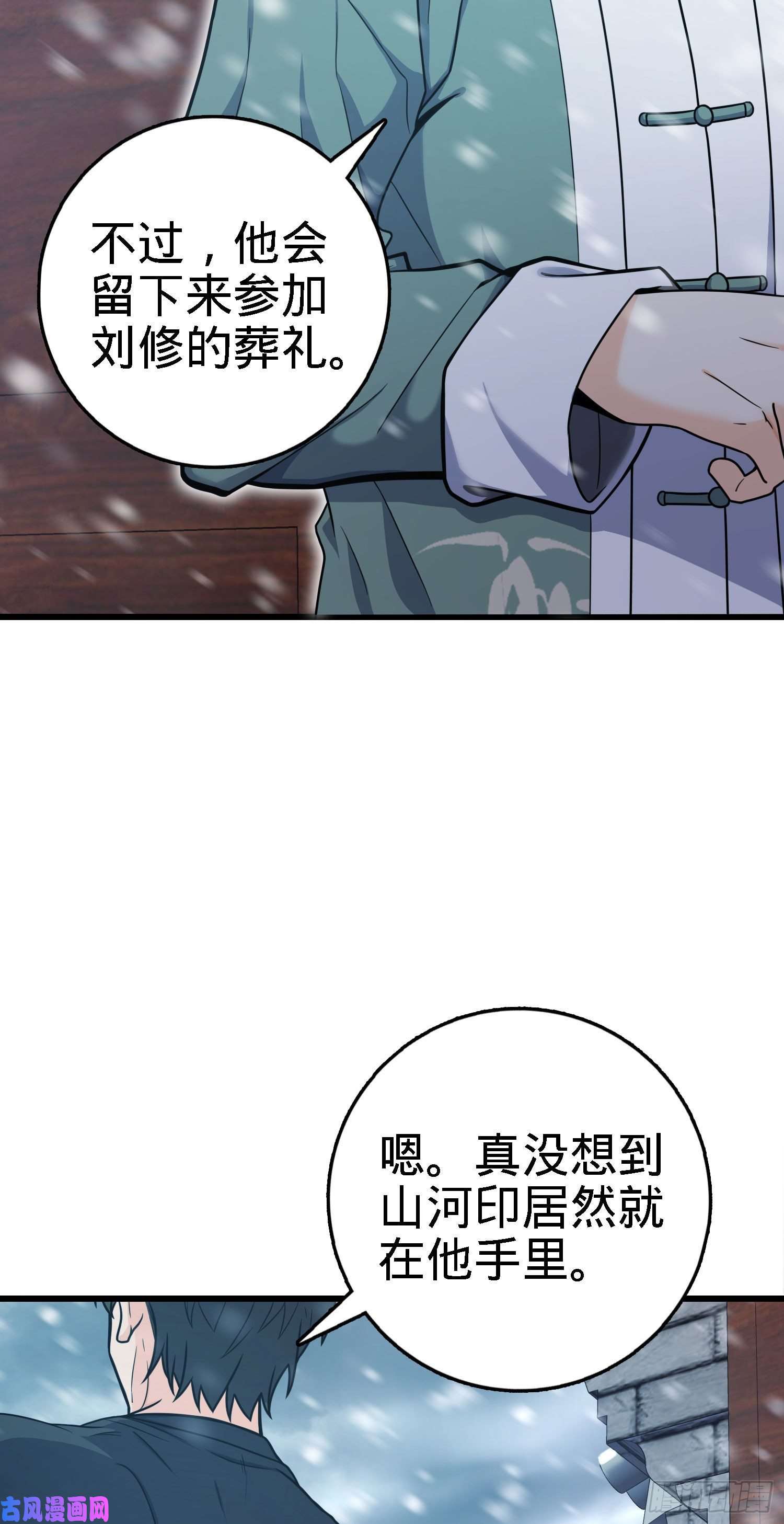 大王饶命252 孤独患者的解药