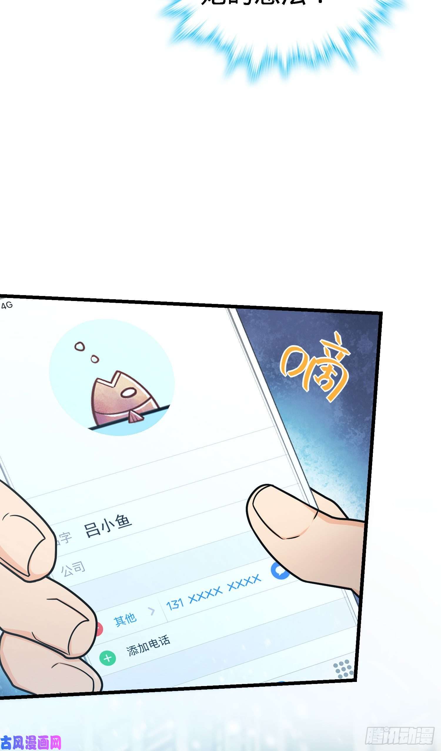 大王饶命252 孤独患者的解药