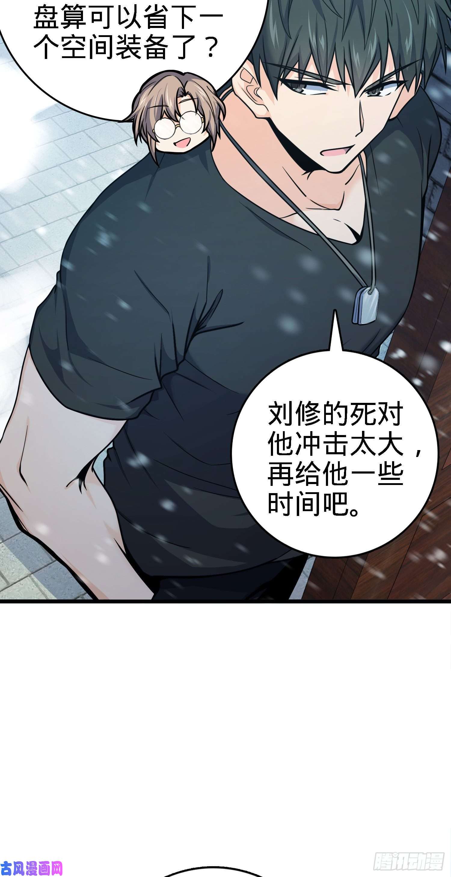 大王饶命252 孤独患者的解药