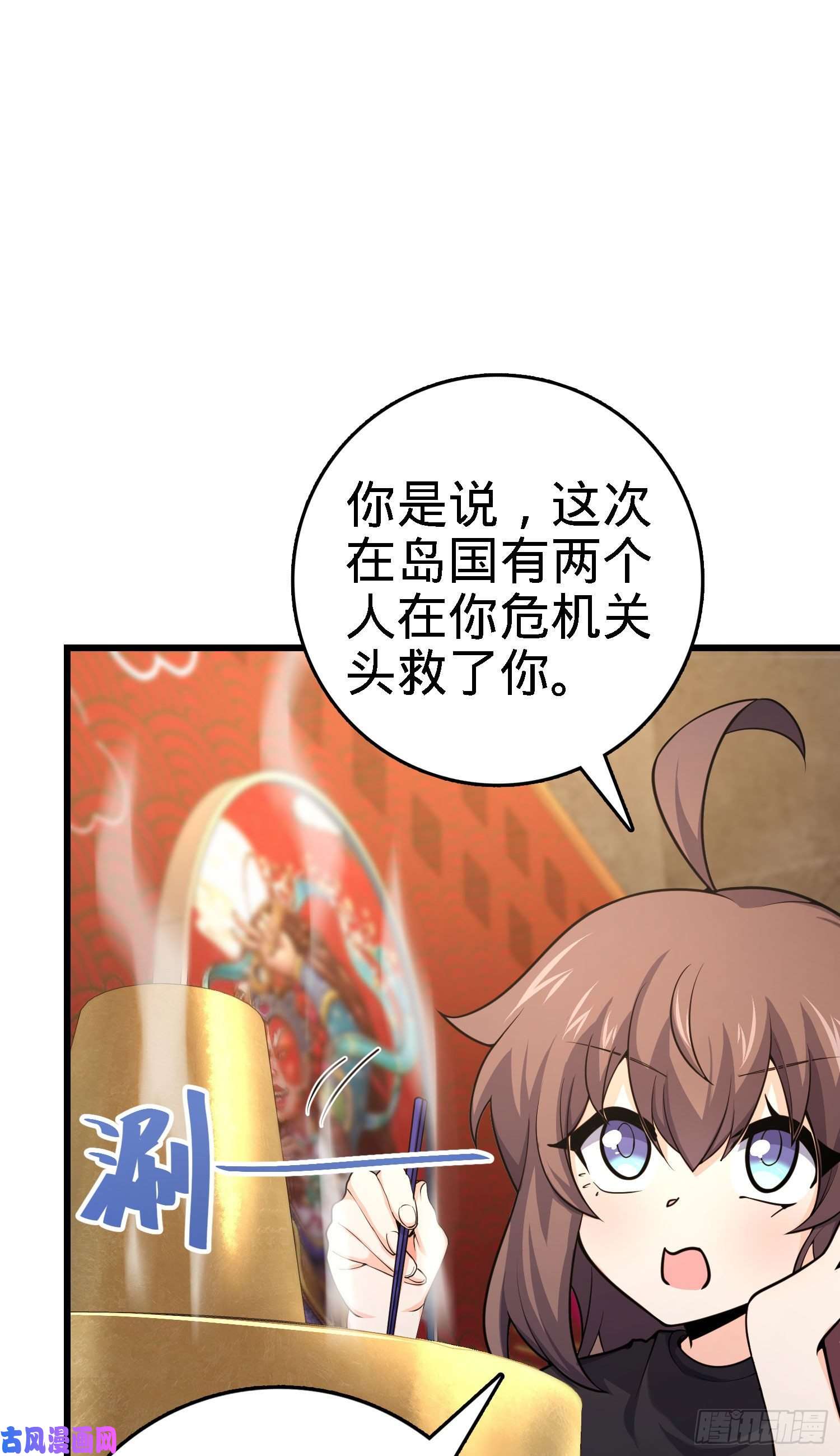 大王饶命252 孤独患者的解药