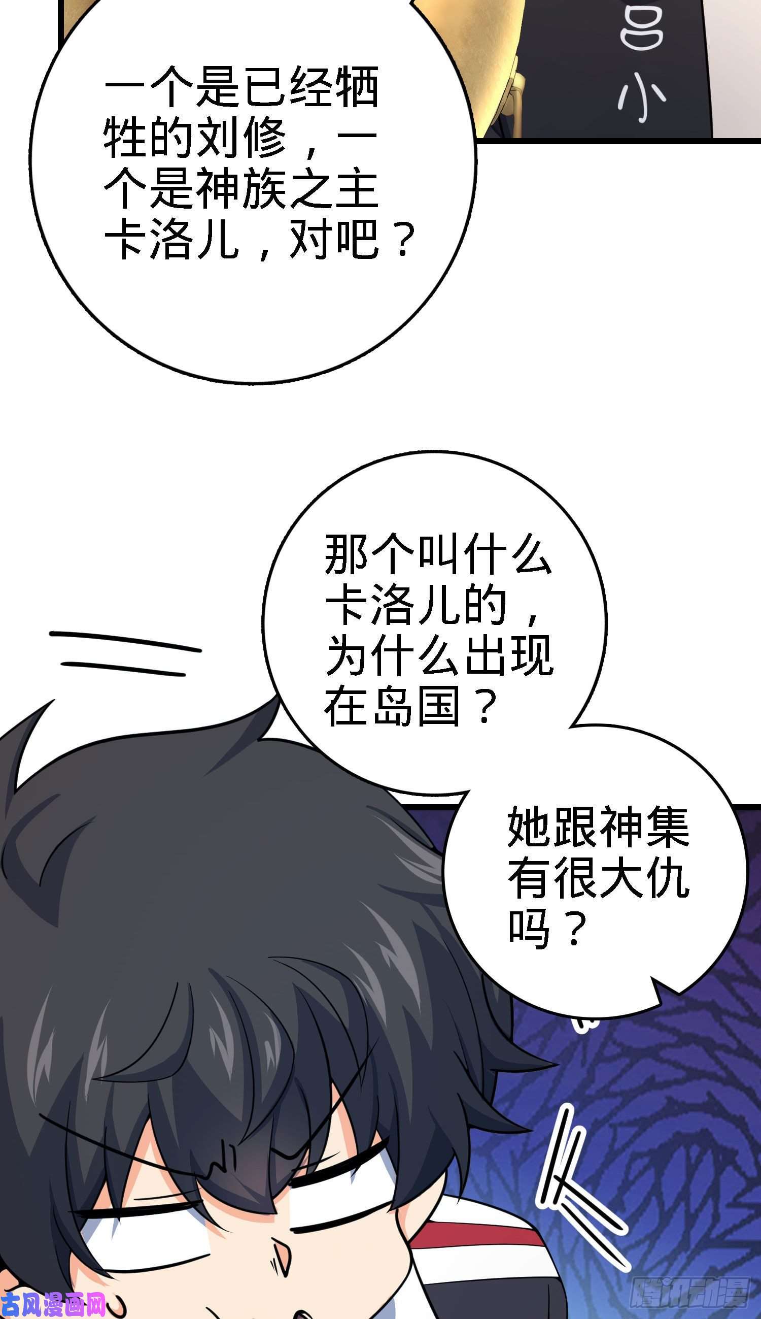 大王饶命252 孤独患者的解药