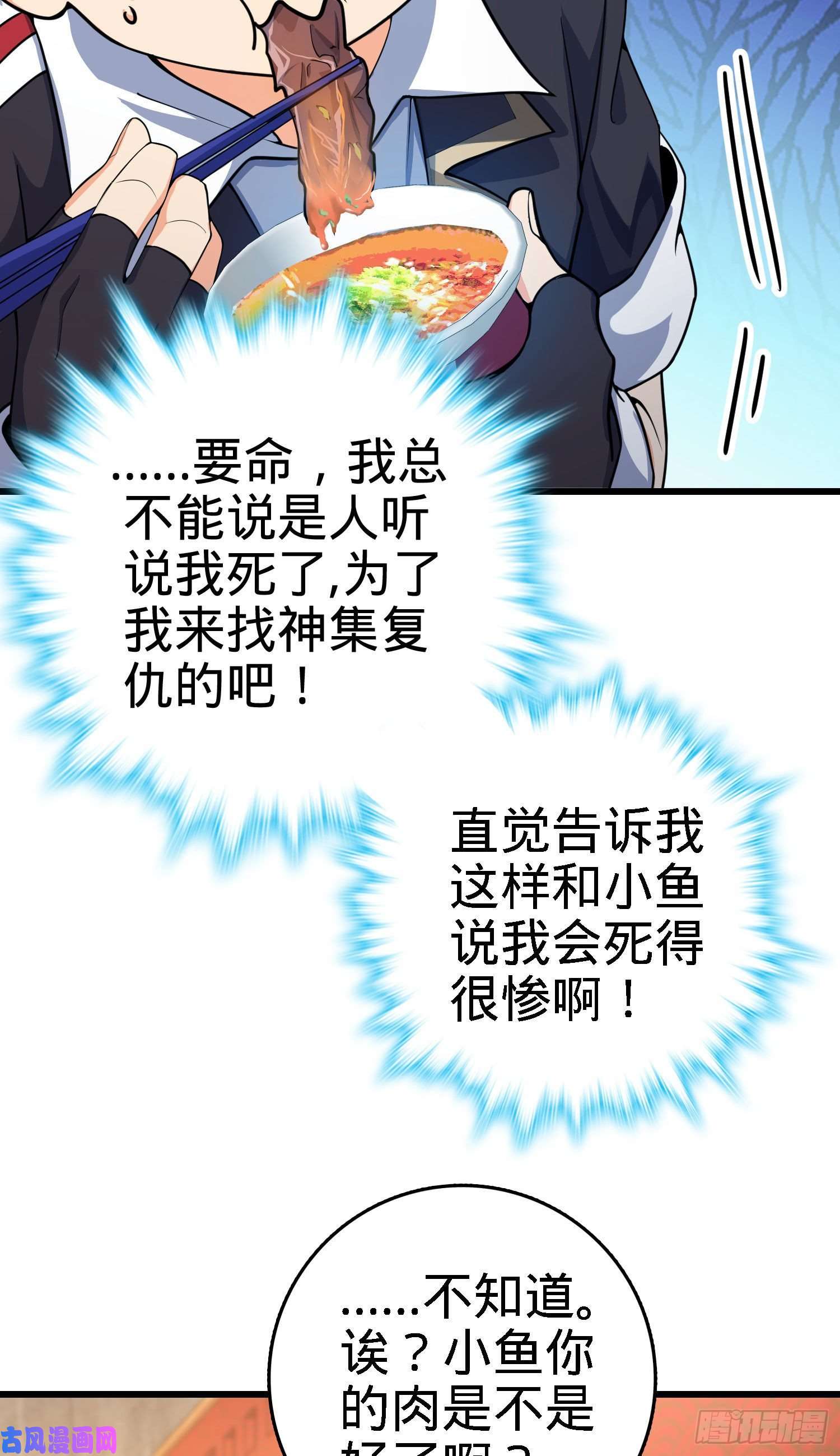 大王饶命252 孤独患者的解药