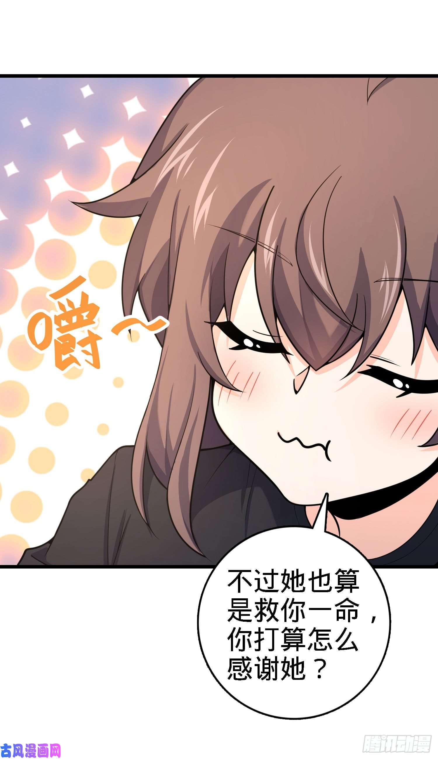 大王饶命252 孤独患者的解药