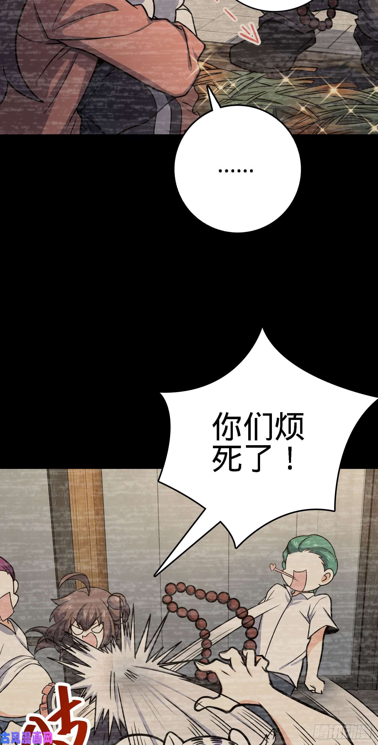 大王饶命252 孤独患者的解药