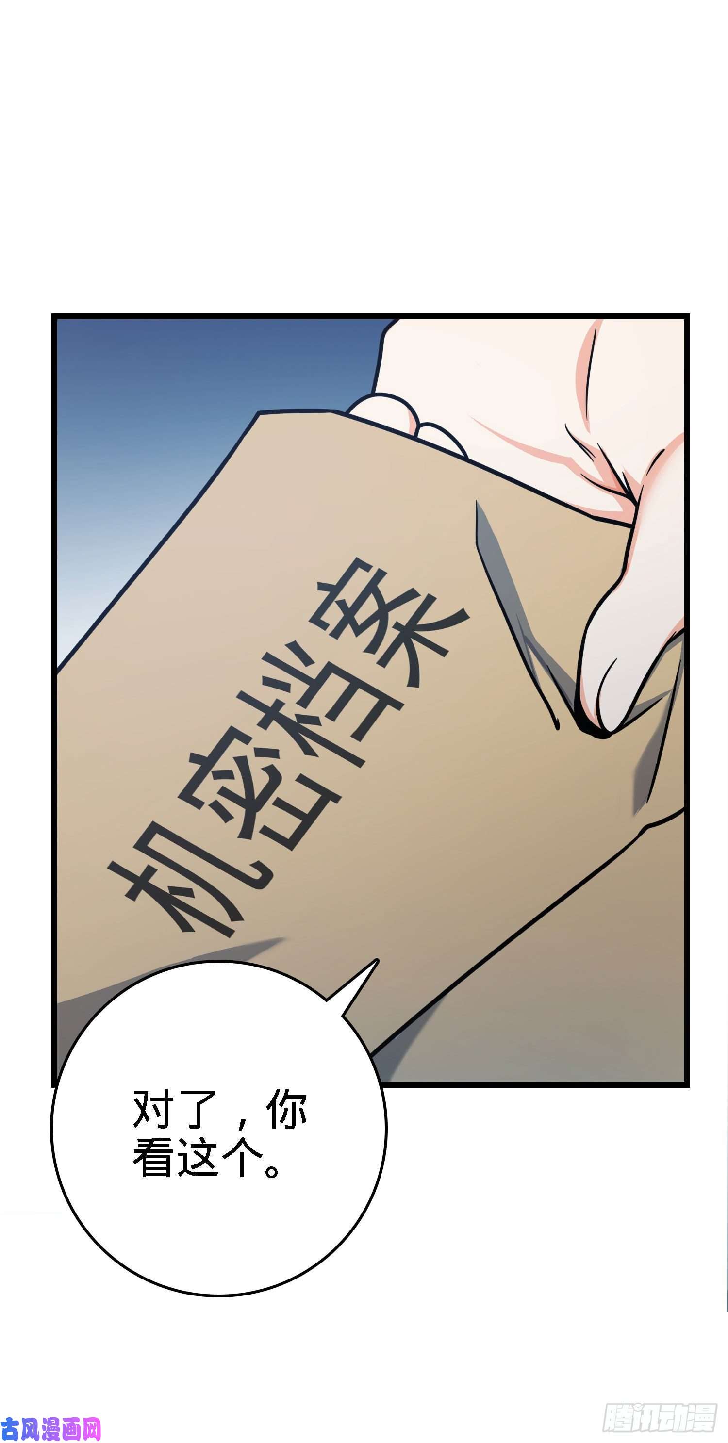 大王饶命252 孤独患者的解药