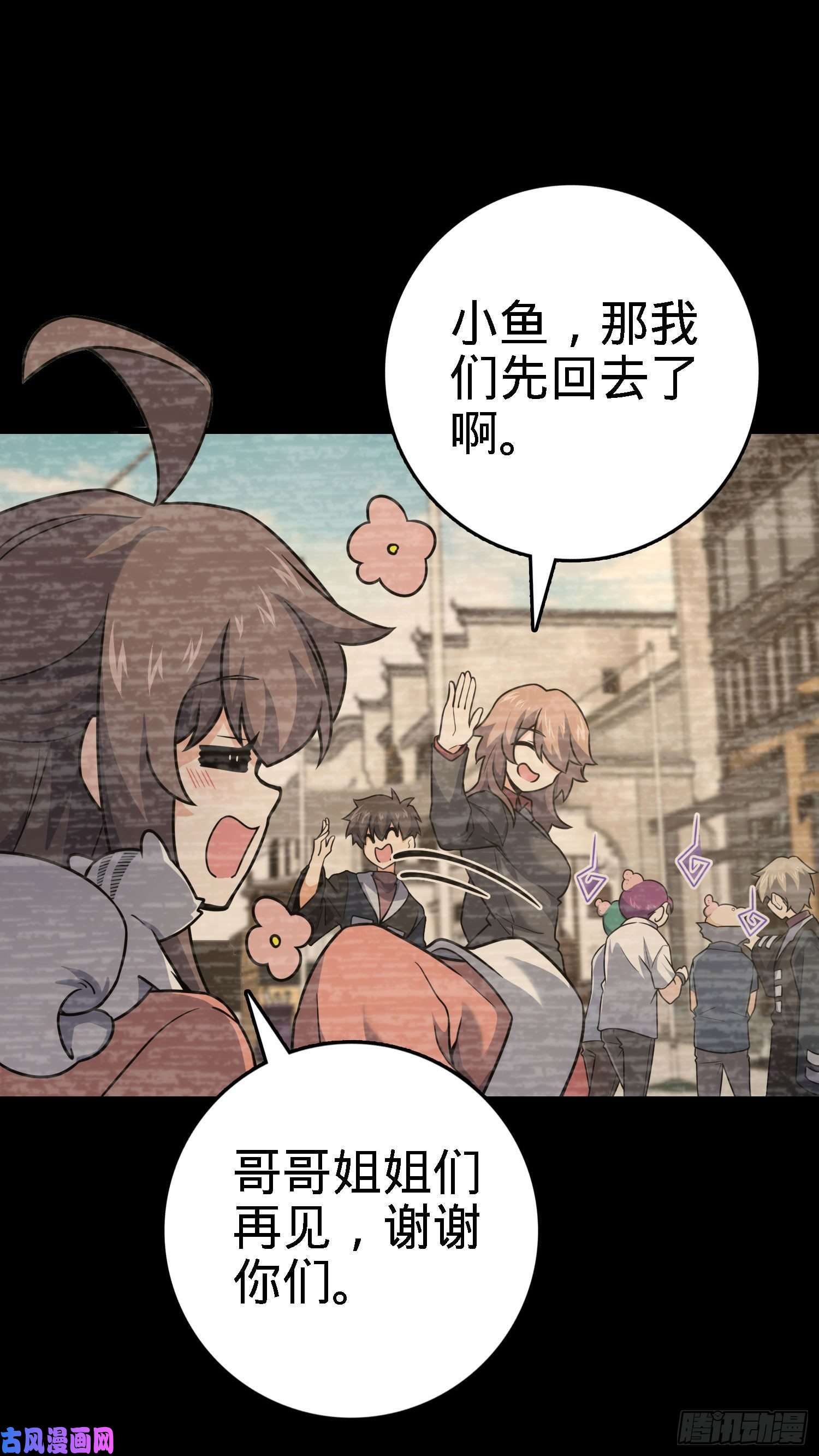 大王饶命252 孤独患者的解药
