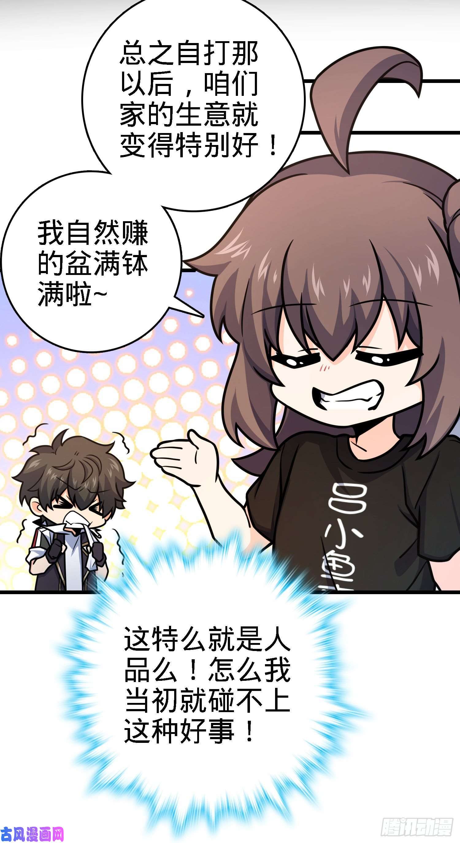 大王饶命252 孤独患者的解药