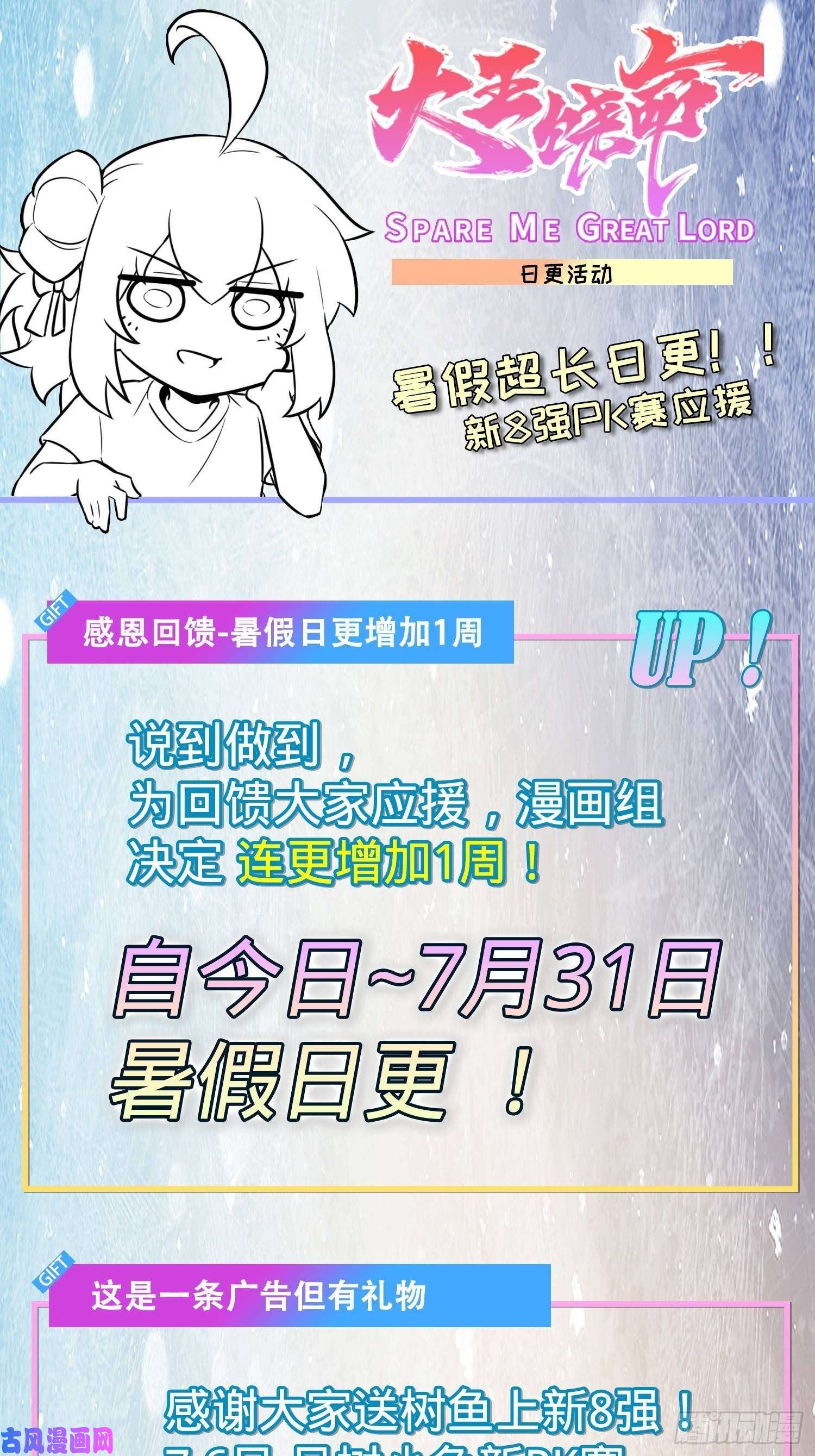 大王饶命252 孤独患者的解药