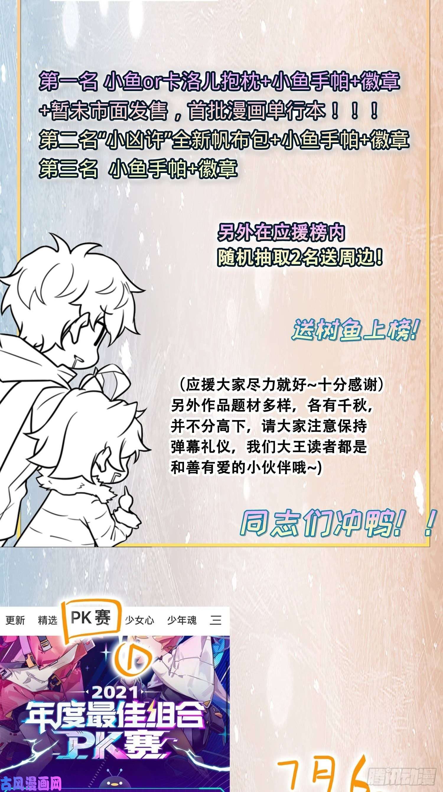 大王饶命252 孤独患者的解药