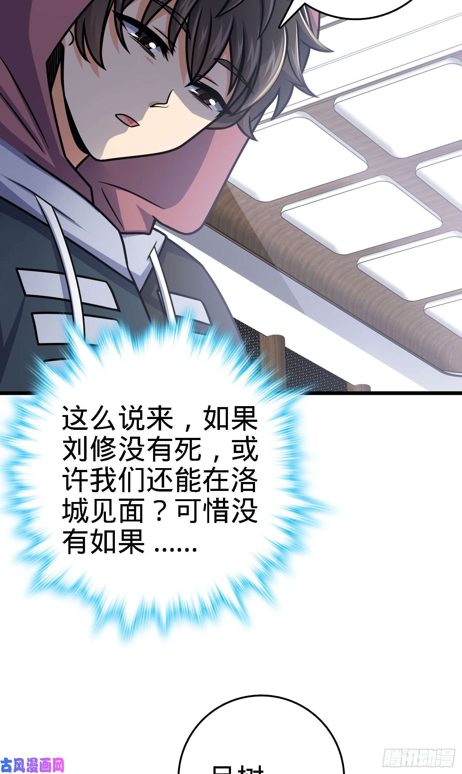 大王饶命253 星火燎原