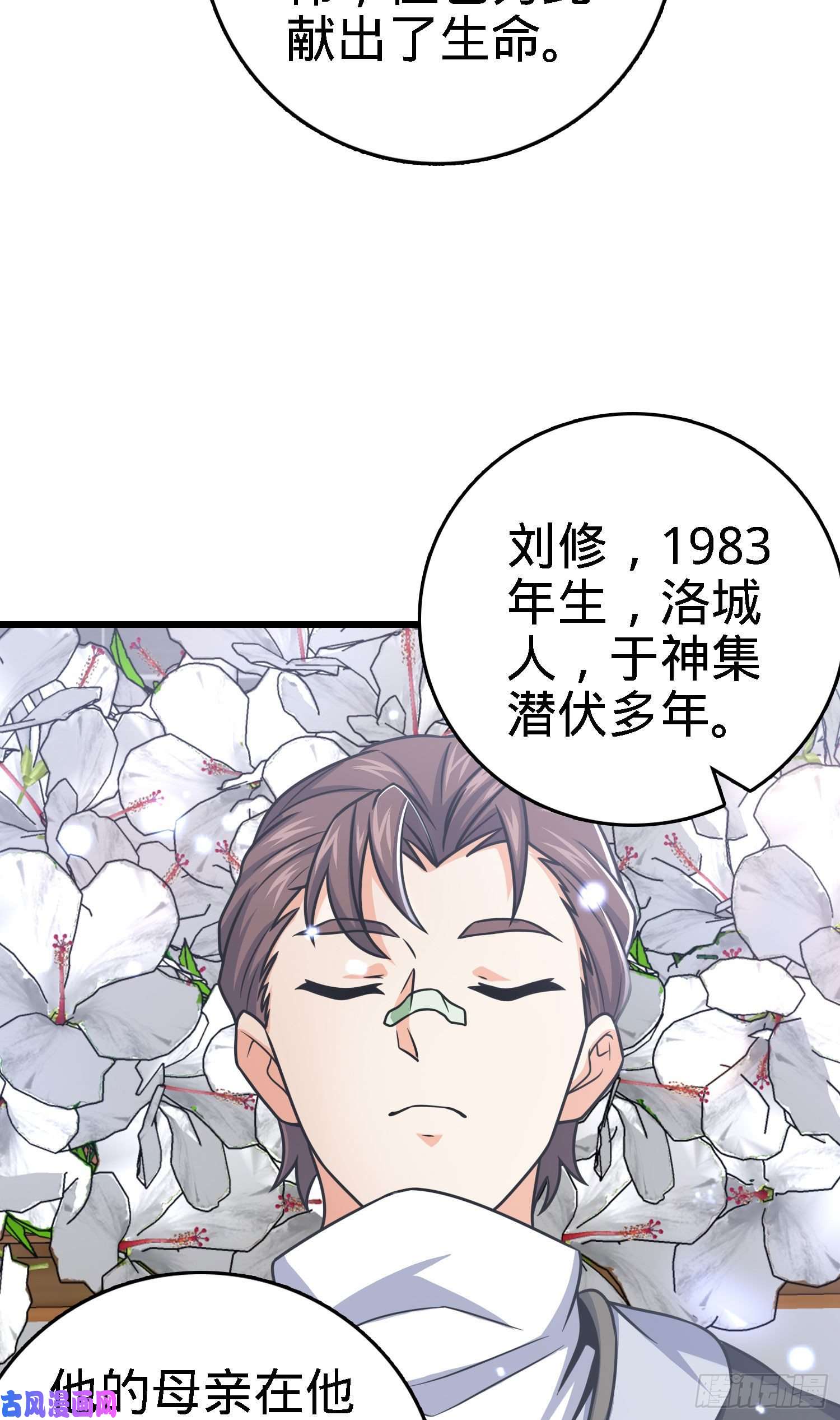 大王饶命253 星火燎原