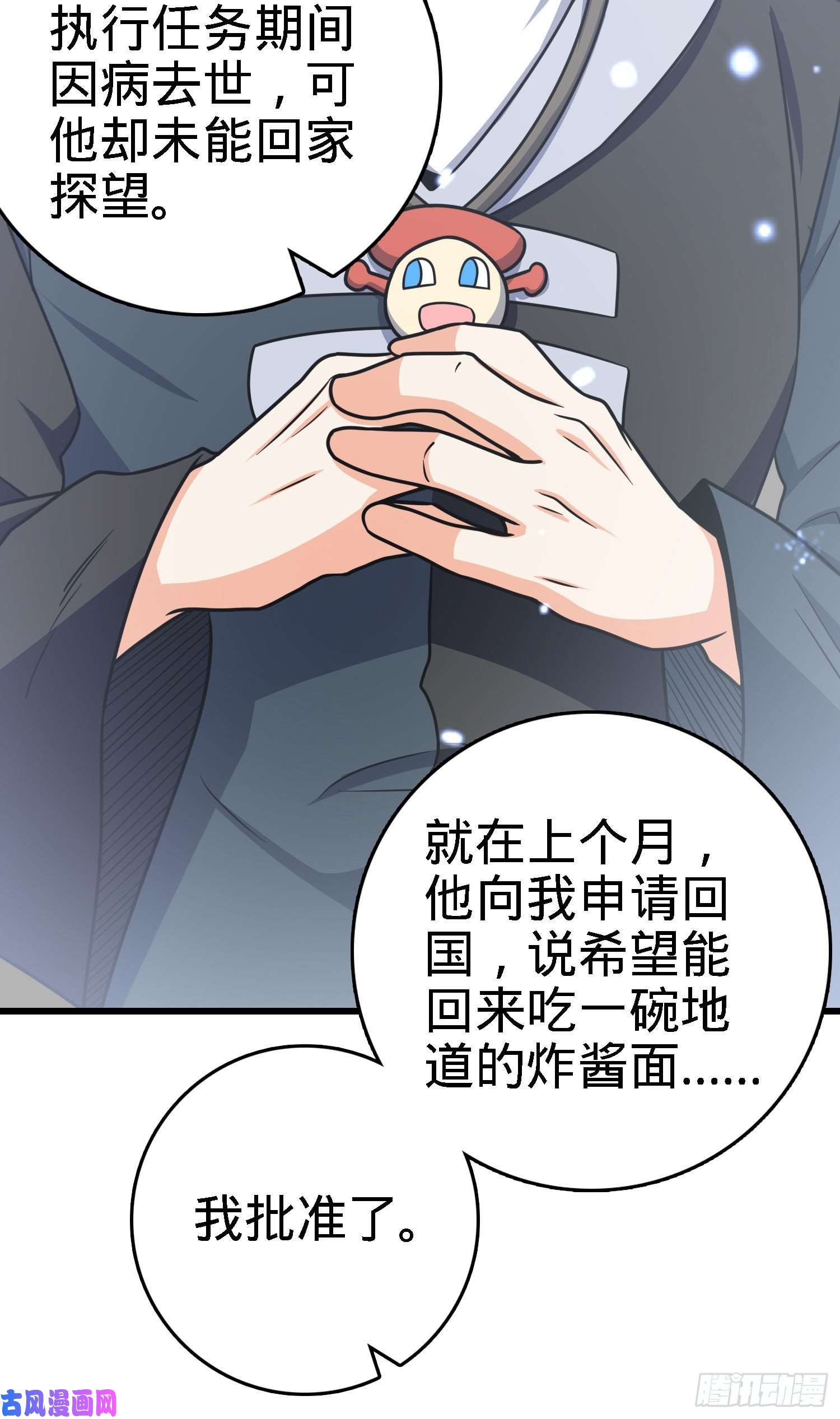 大王饶命253 星火燎原