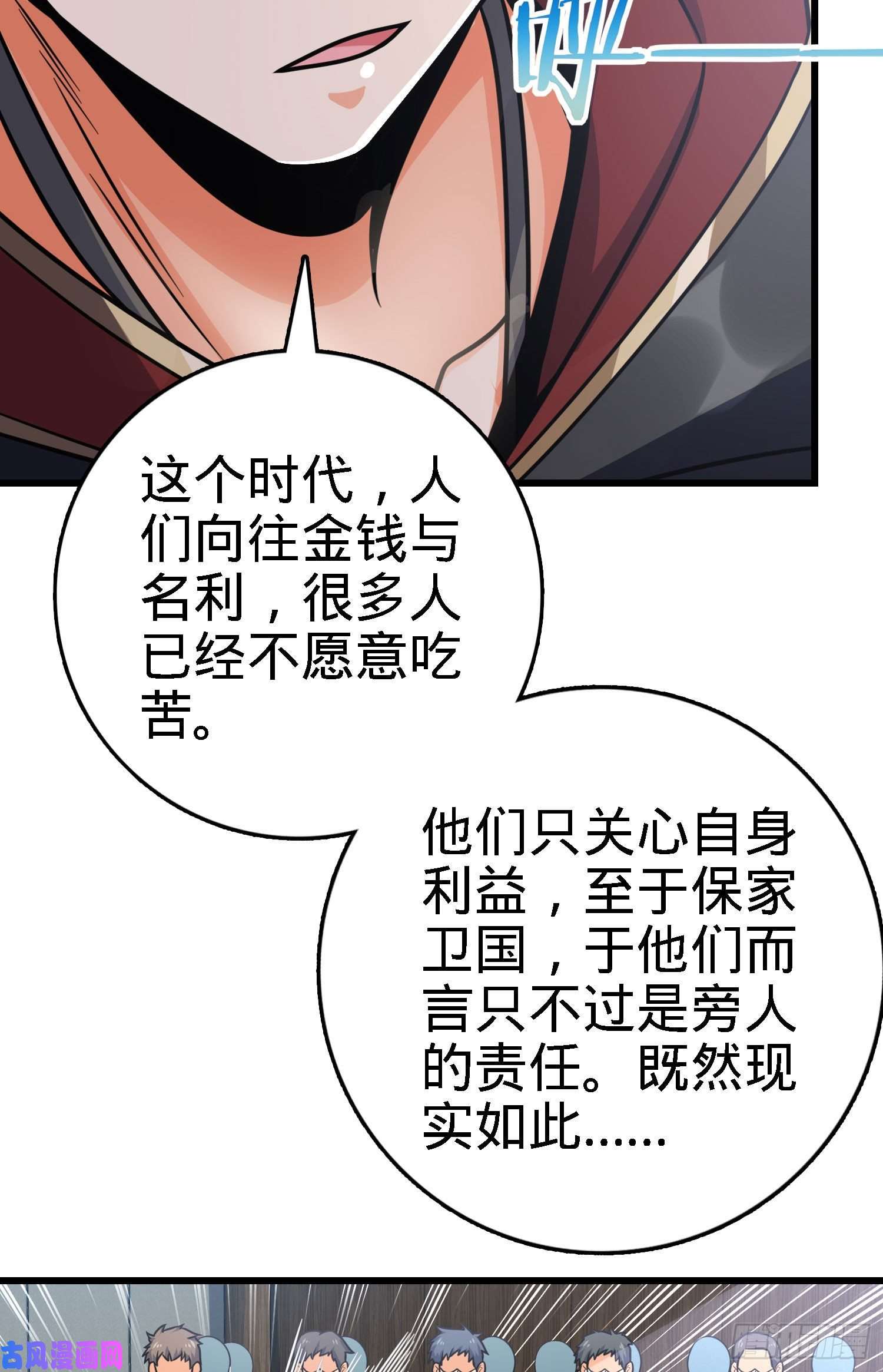 大王饶命253 星火燎原