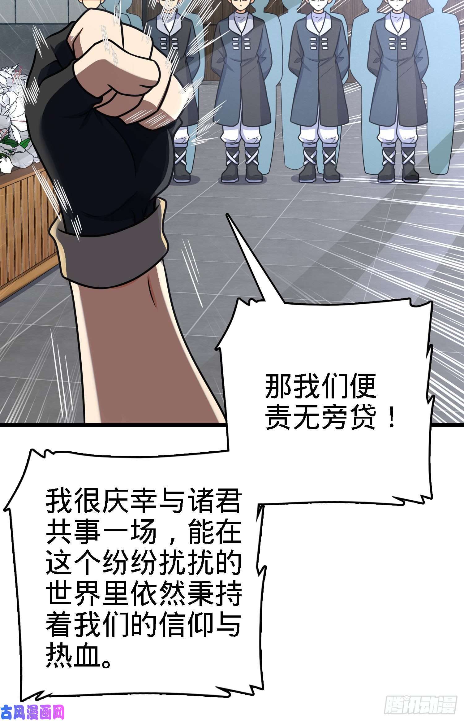 大王饶命253 星火燎原