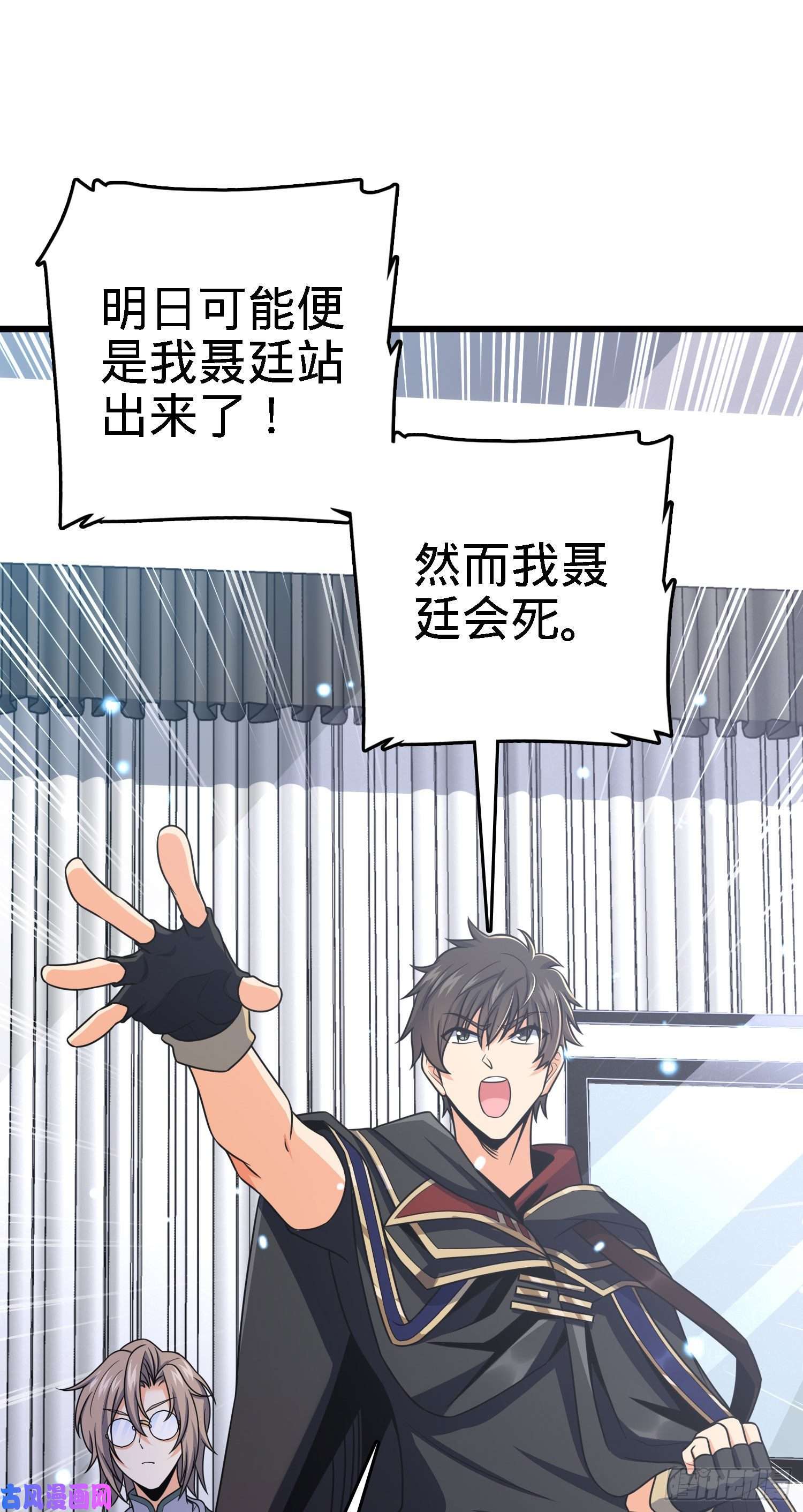 大王饶命253 星火燎原