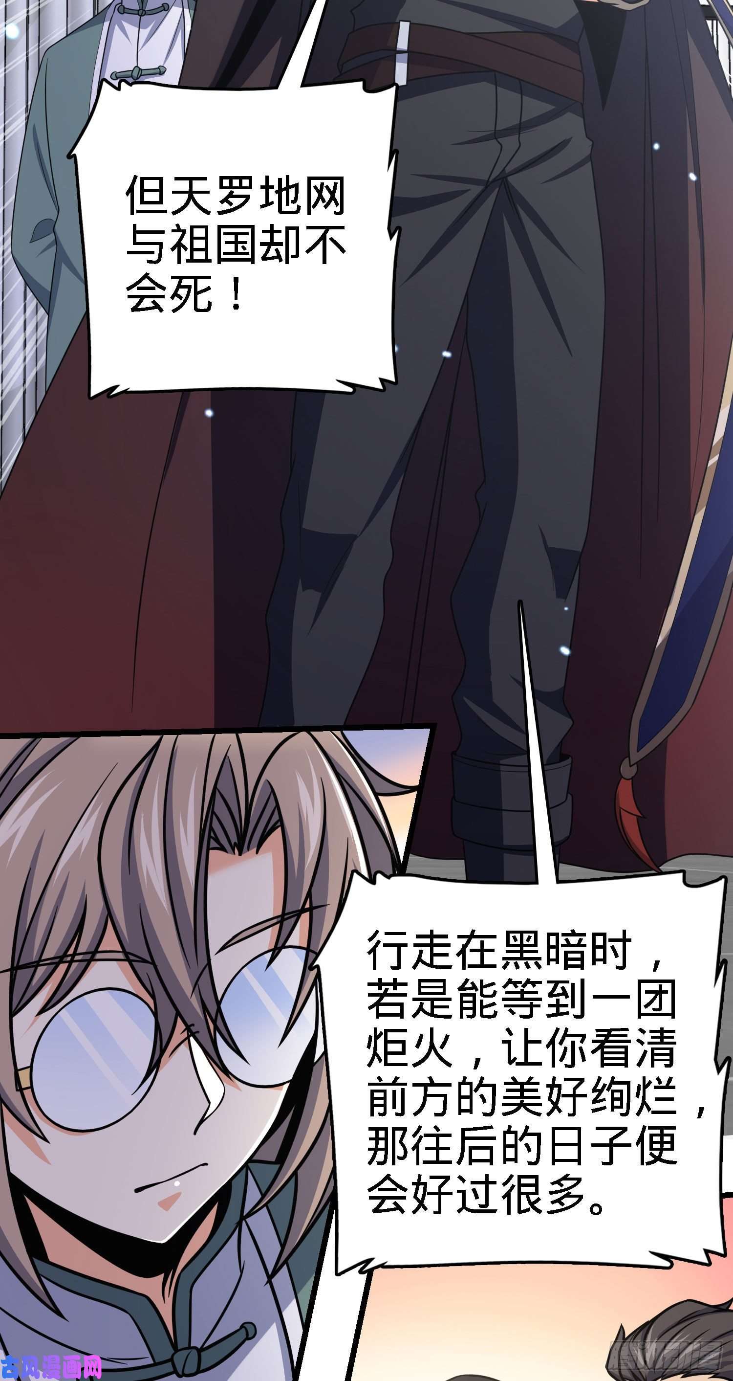 大王饶命253 星火燎原