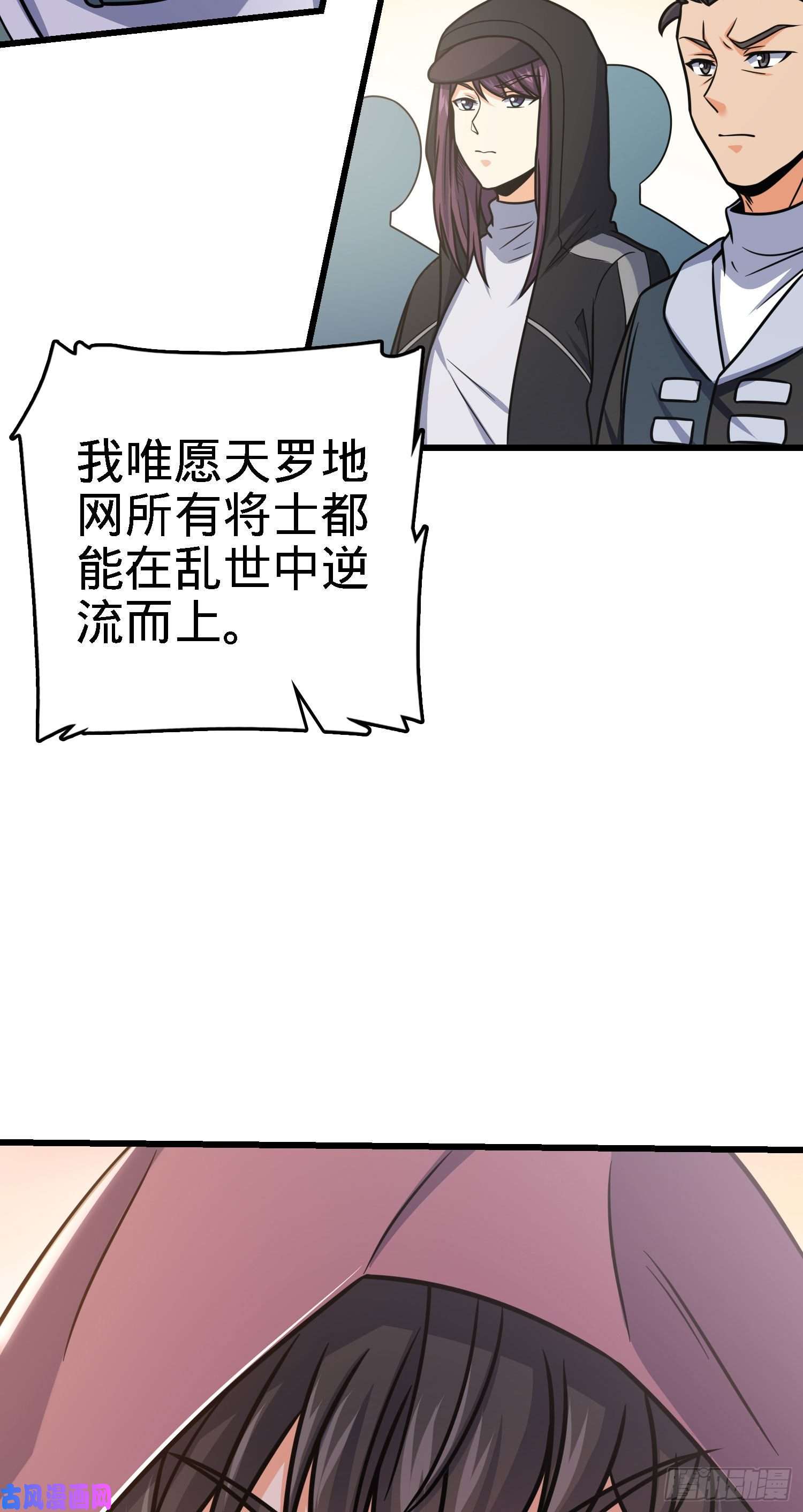 大王饶命253 星火燎原
