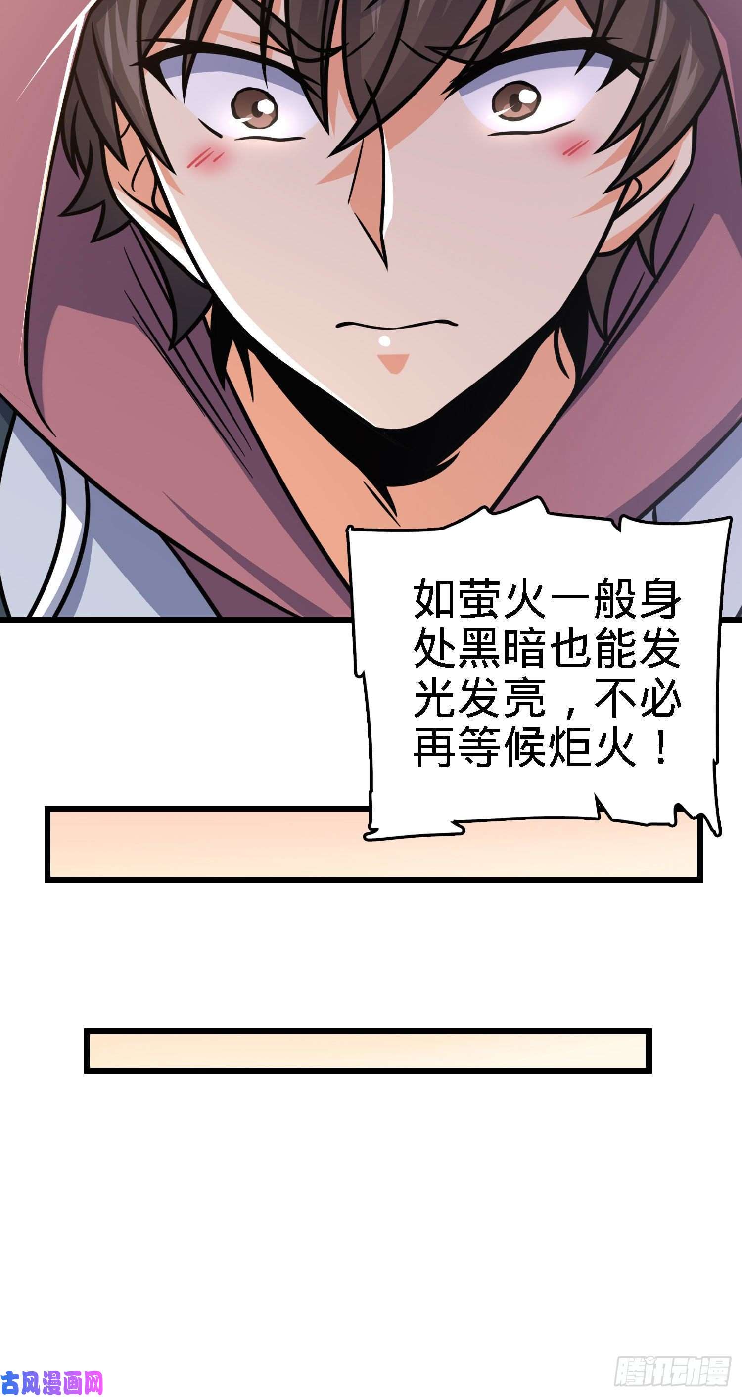大王饶命253 星火燎原