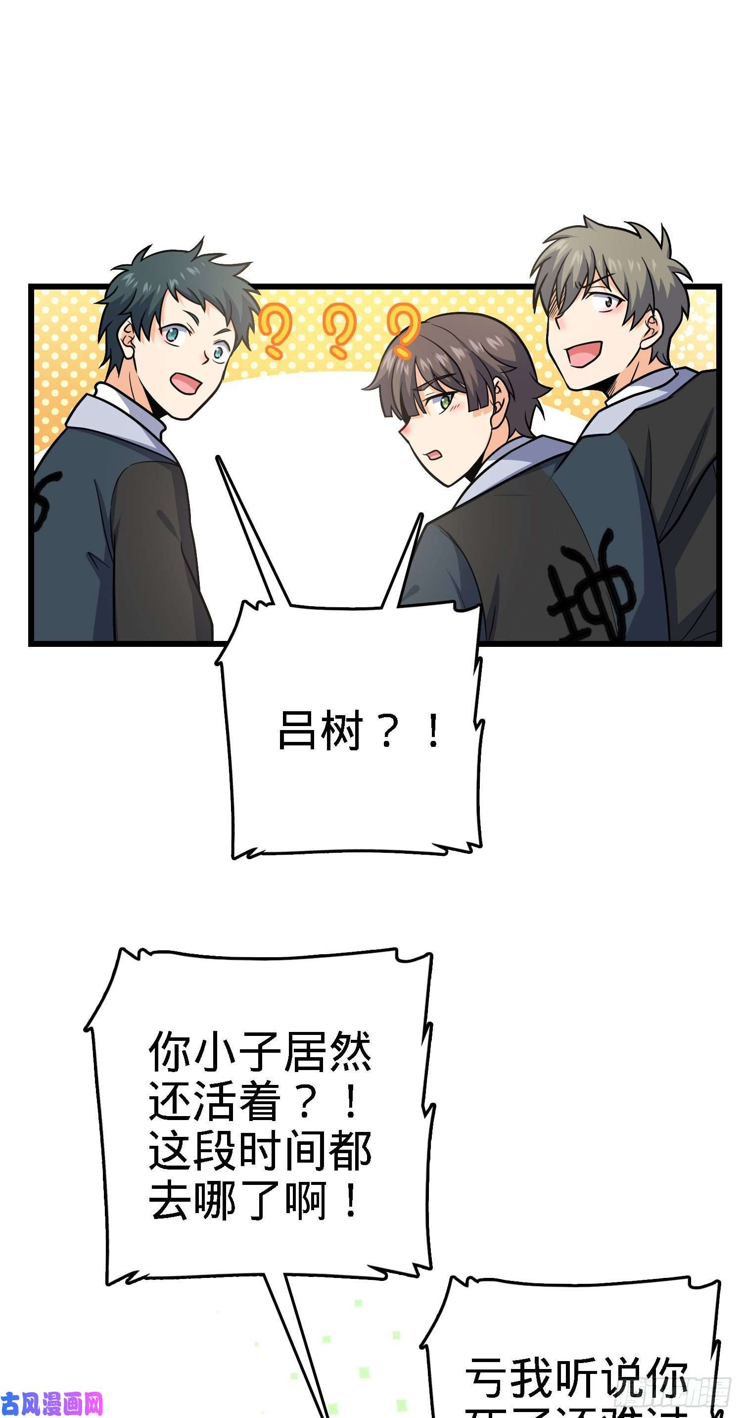 大王饶命253 星火燎原