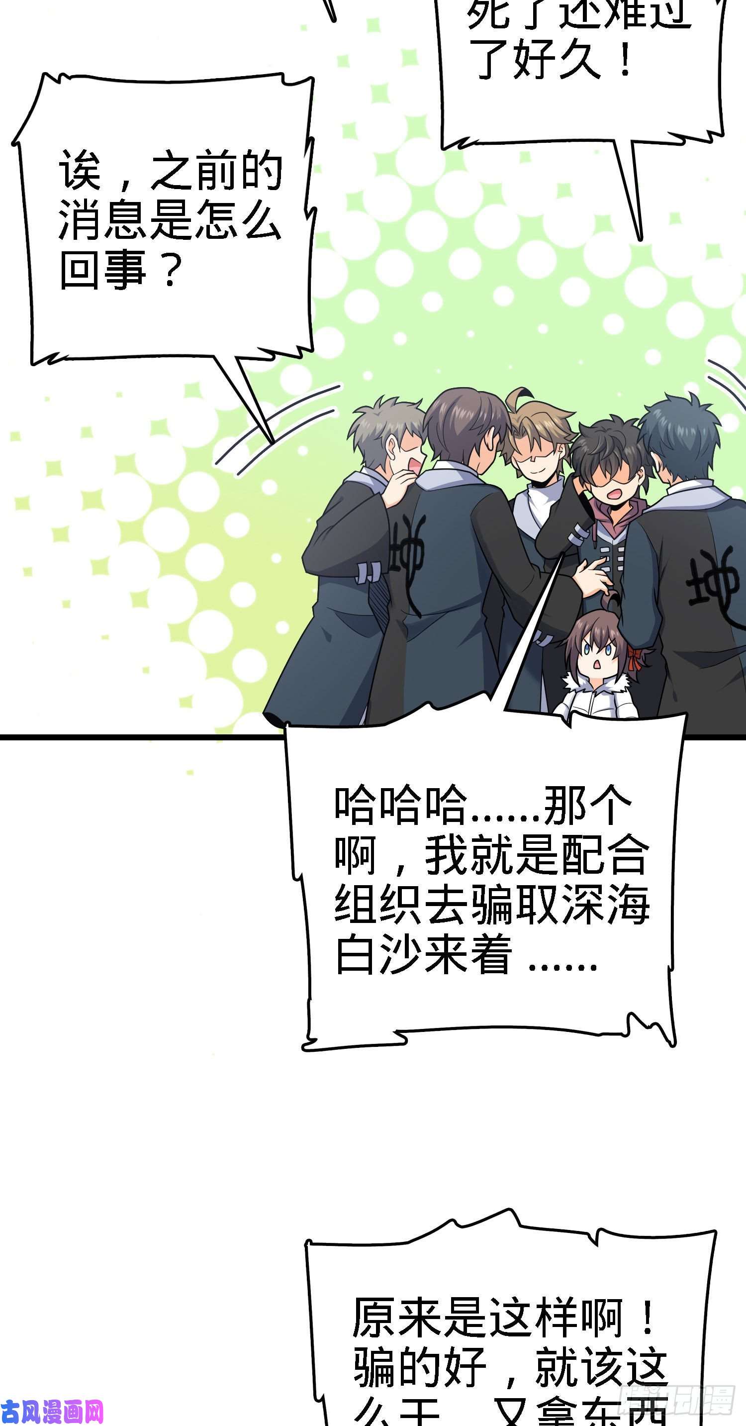 大王饶命253 星火燎原