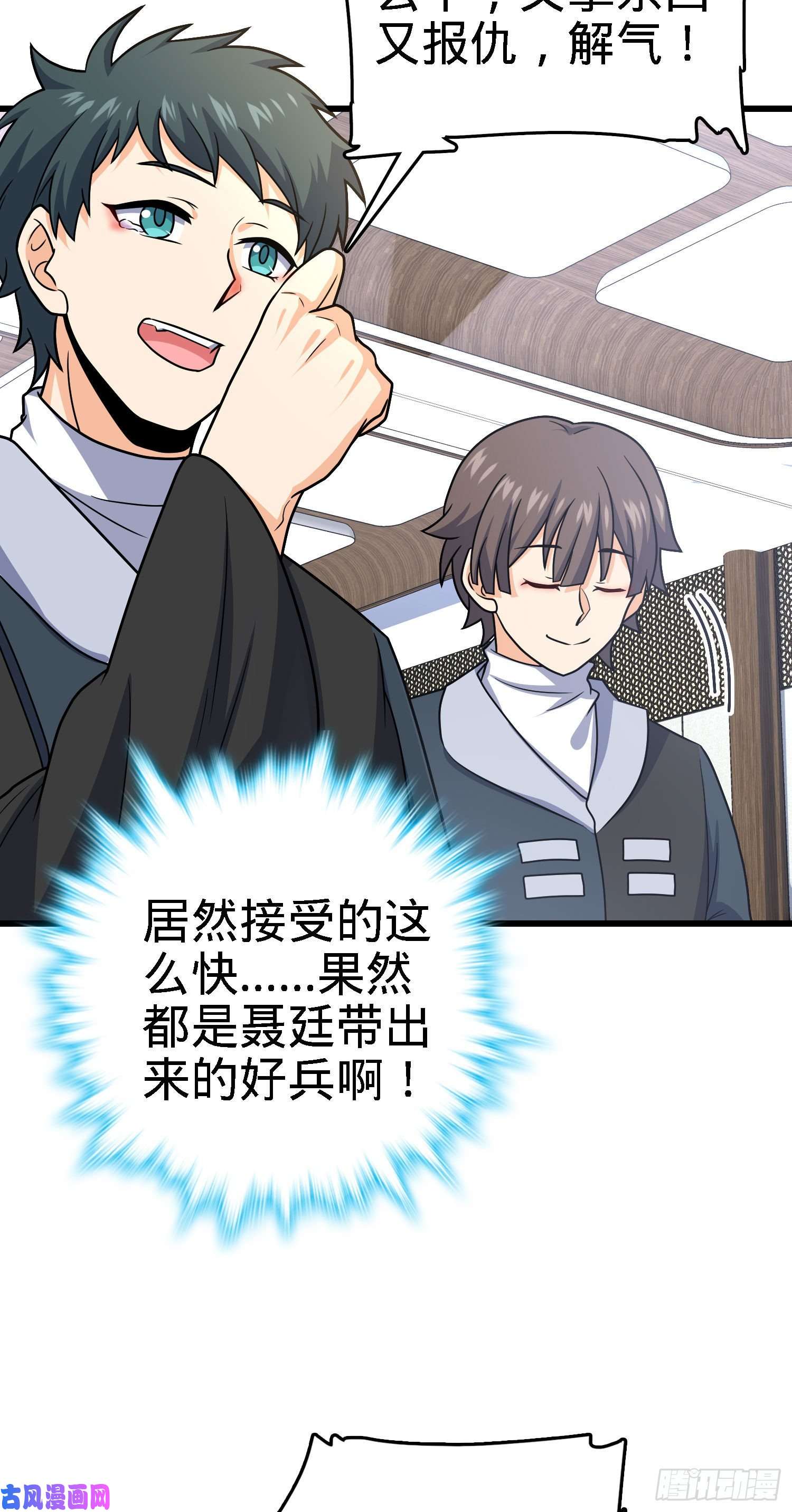 大王饶命253 星火燎原