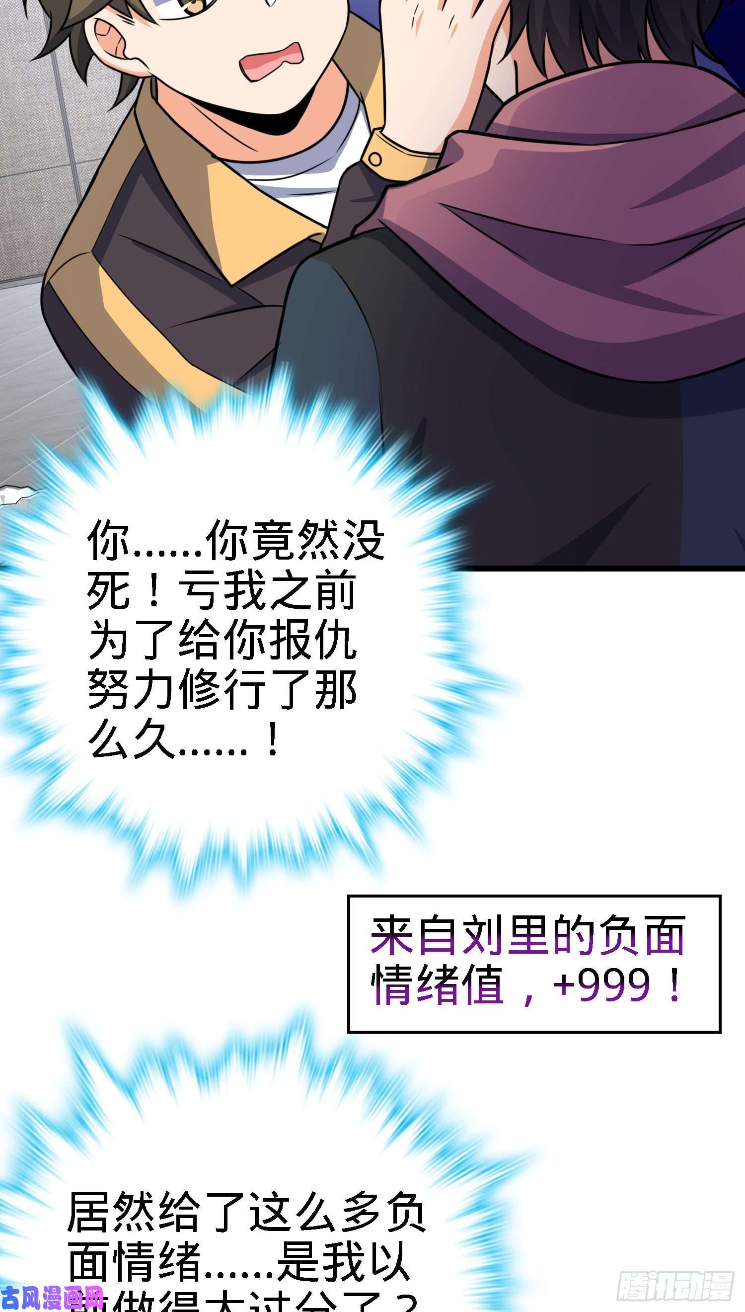 大王饶命253 星火燎原