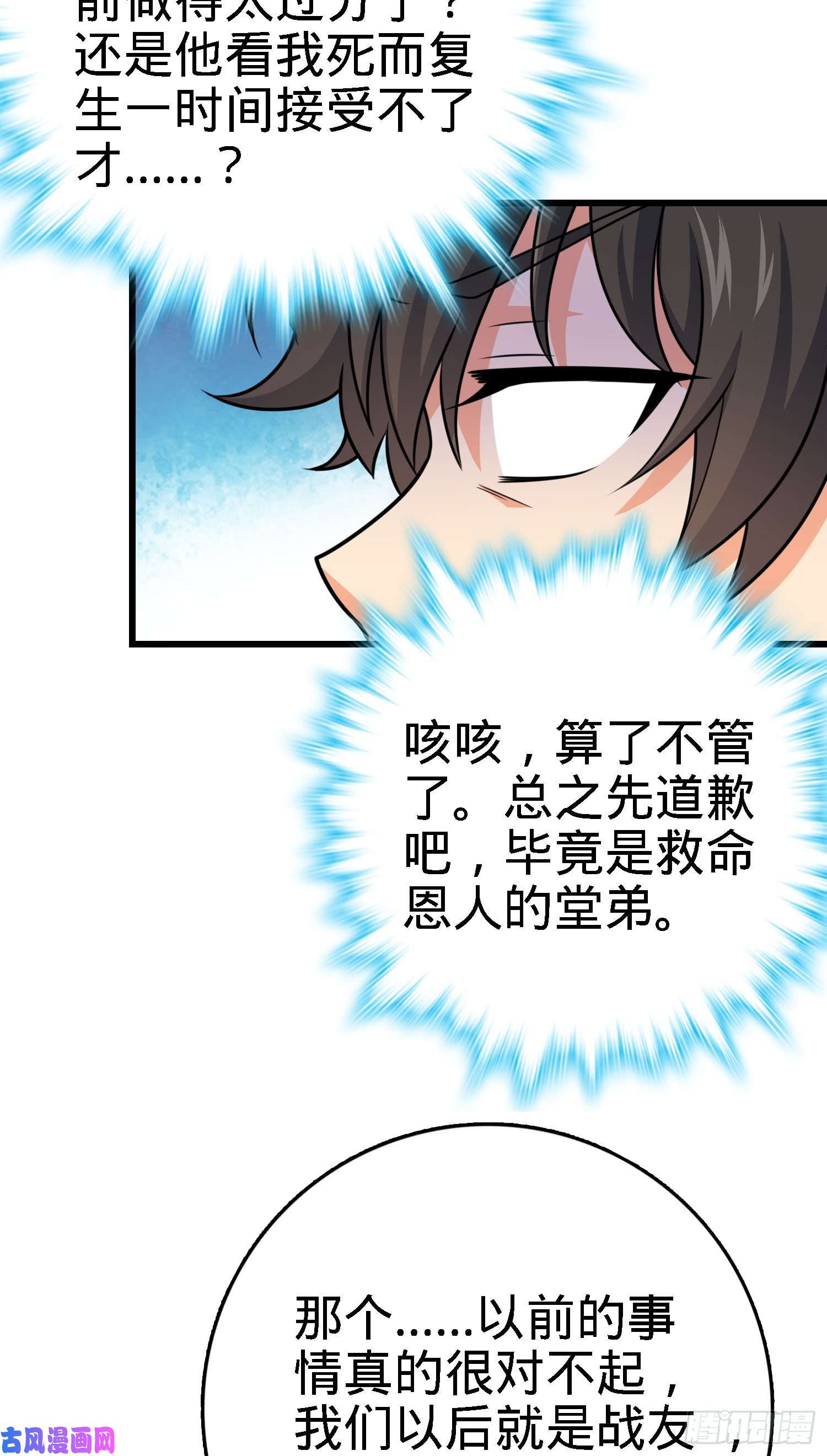 大王饶命253 星火燎原