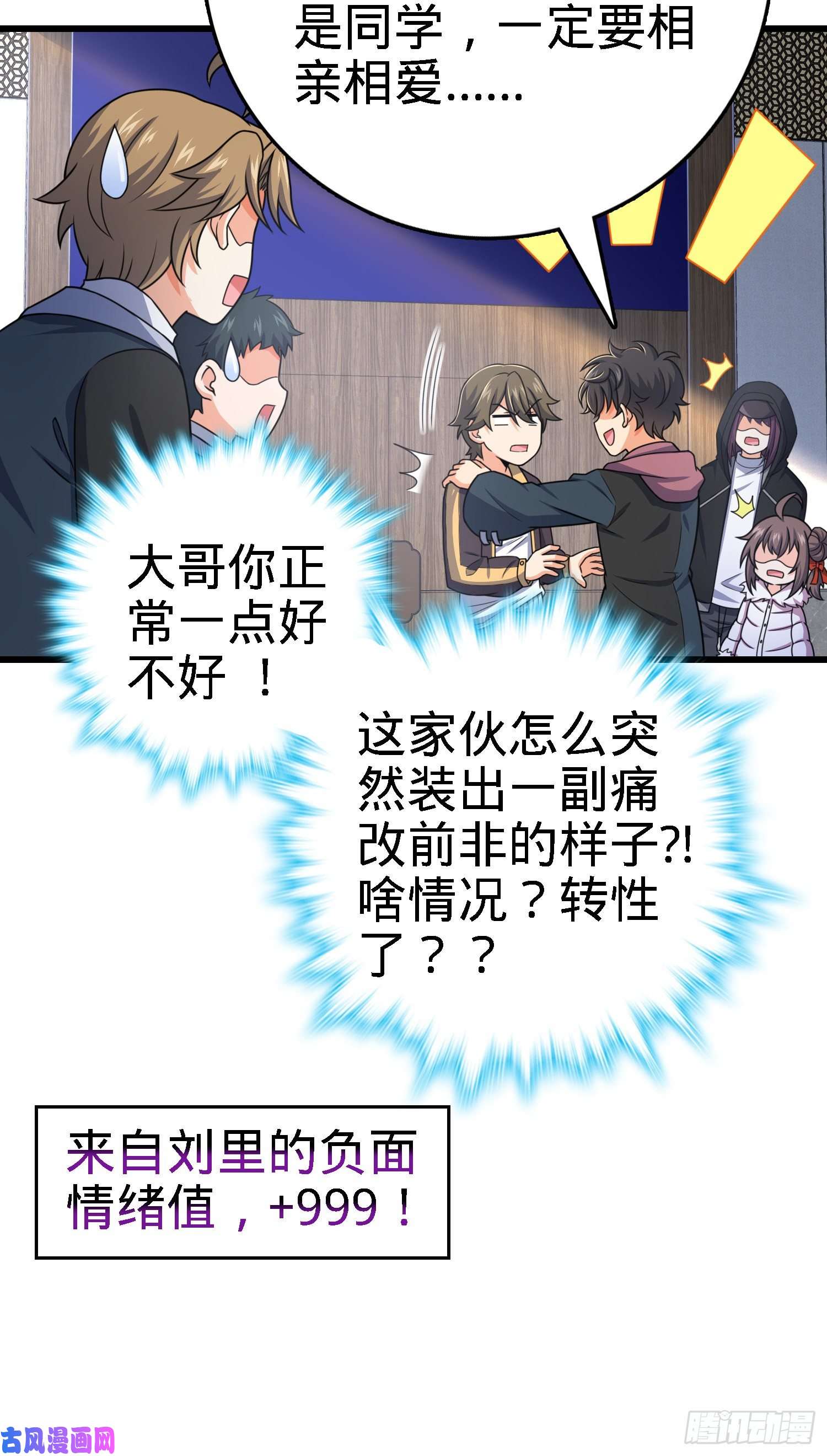 大王饶命253 星火燎原