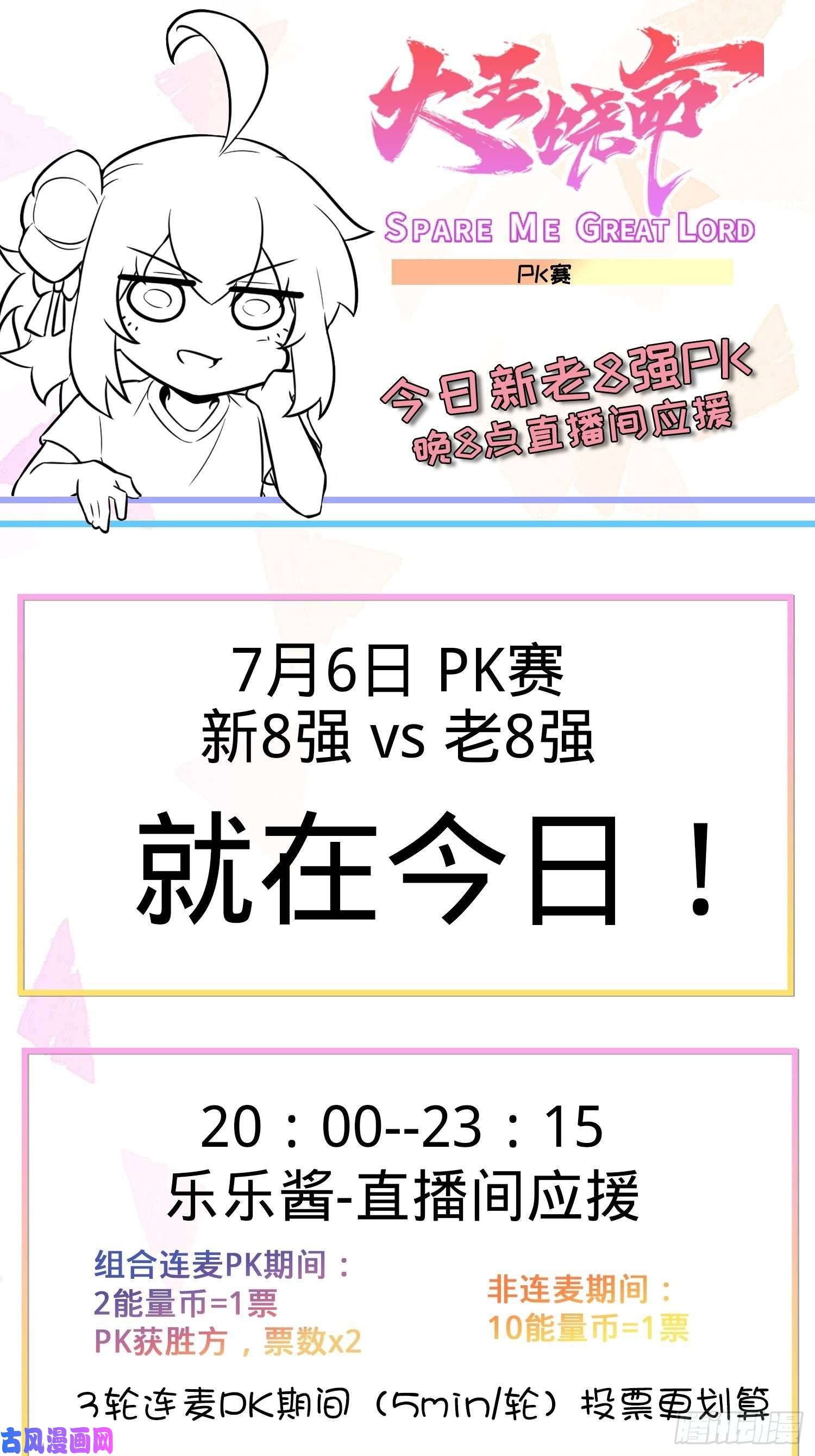 大王饶命253 星火燎原