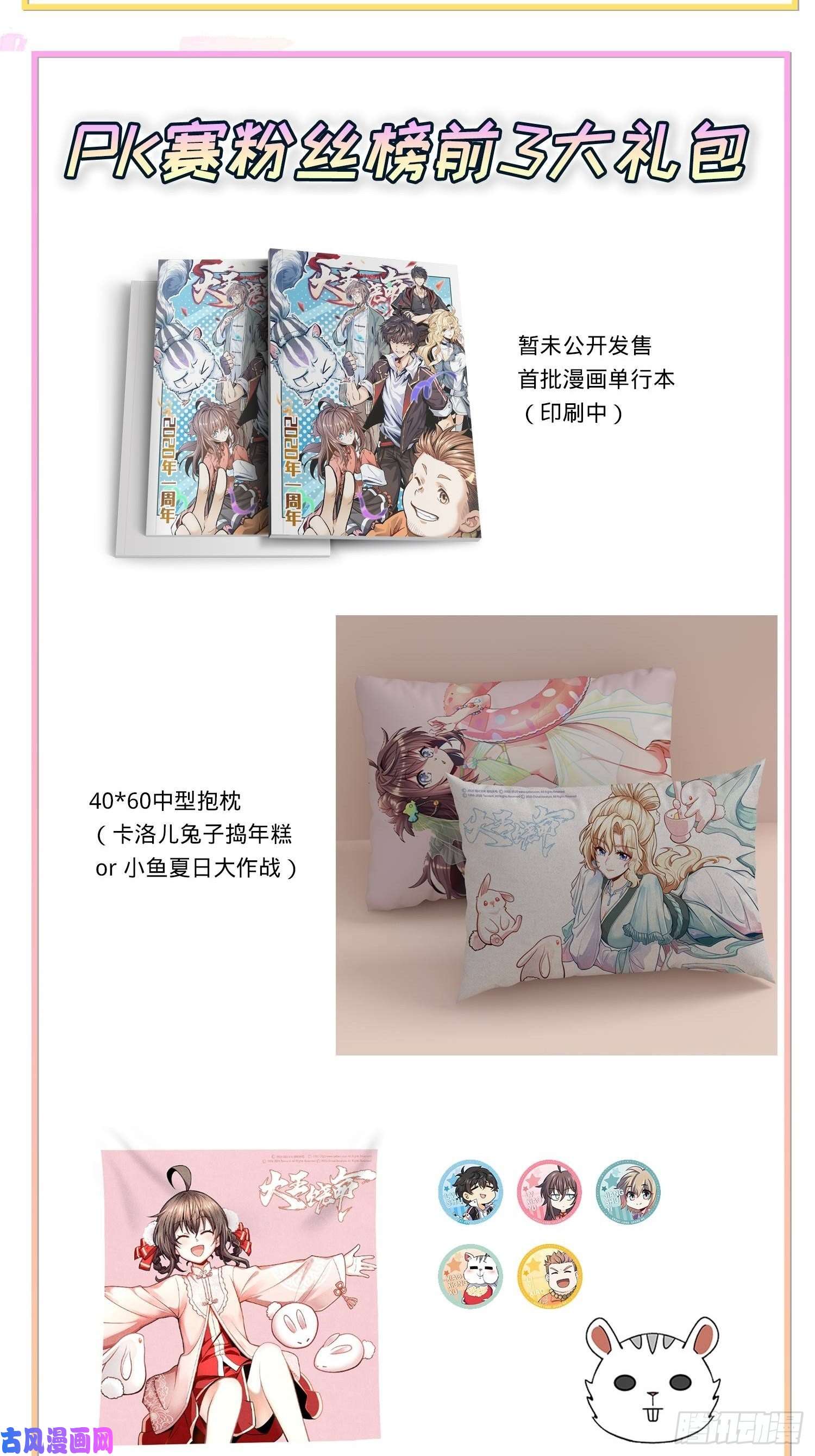 大王饶命253 星火燎原