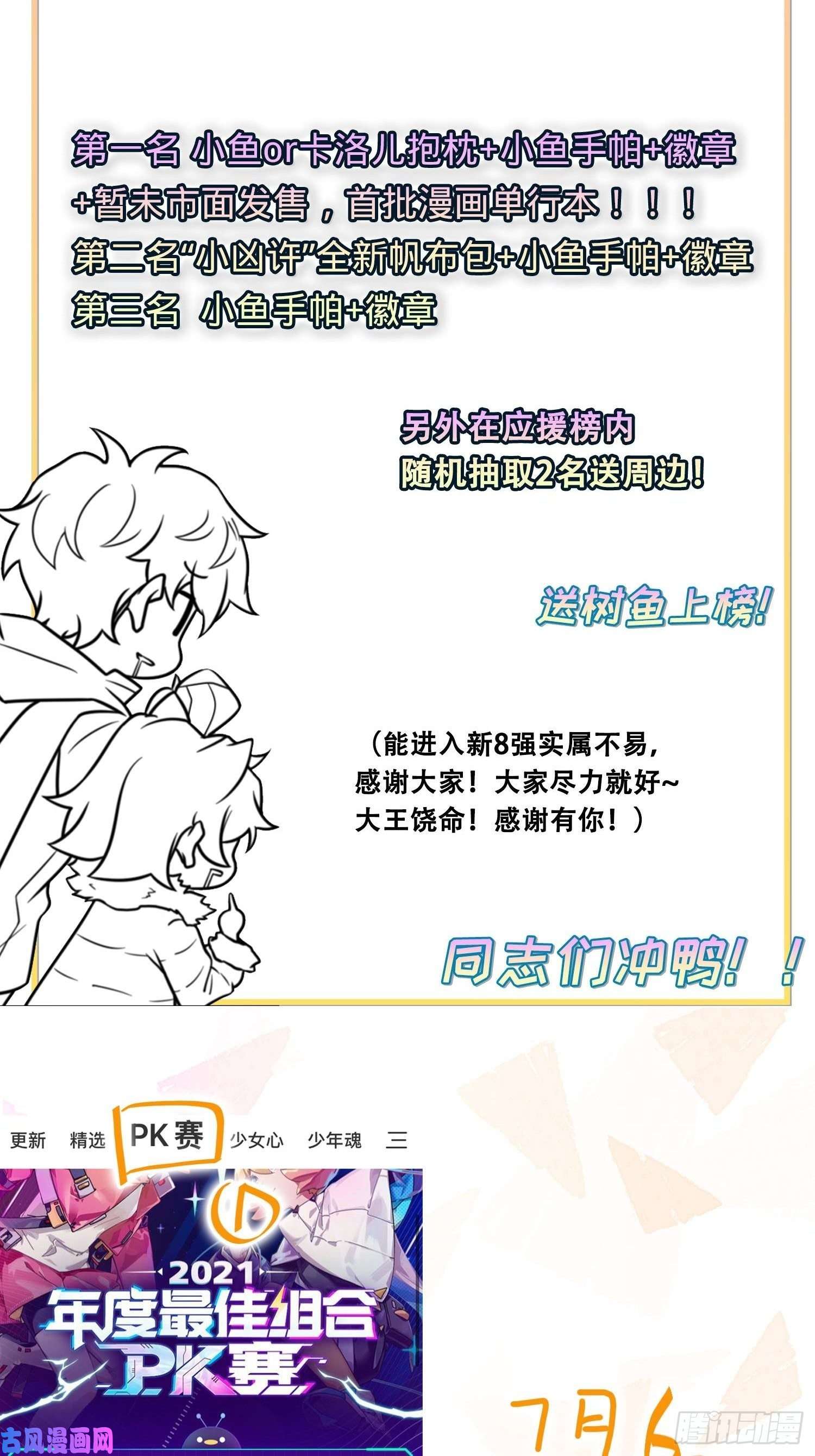 大王饶命253 星火燎原