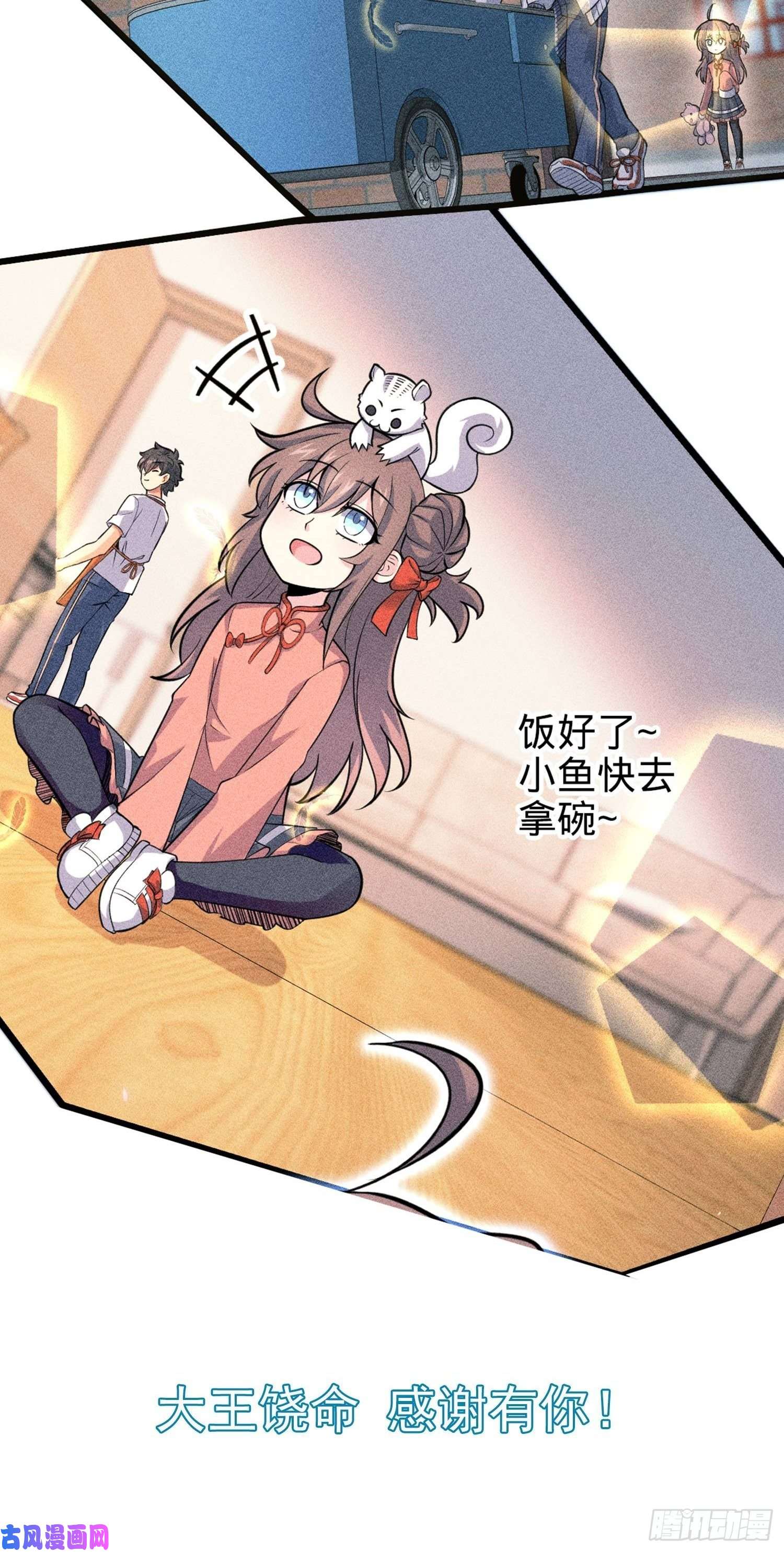 大王饶命253 星火燎原