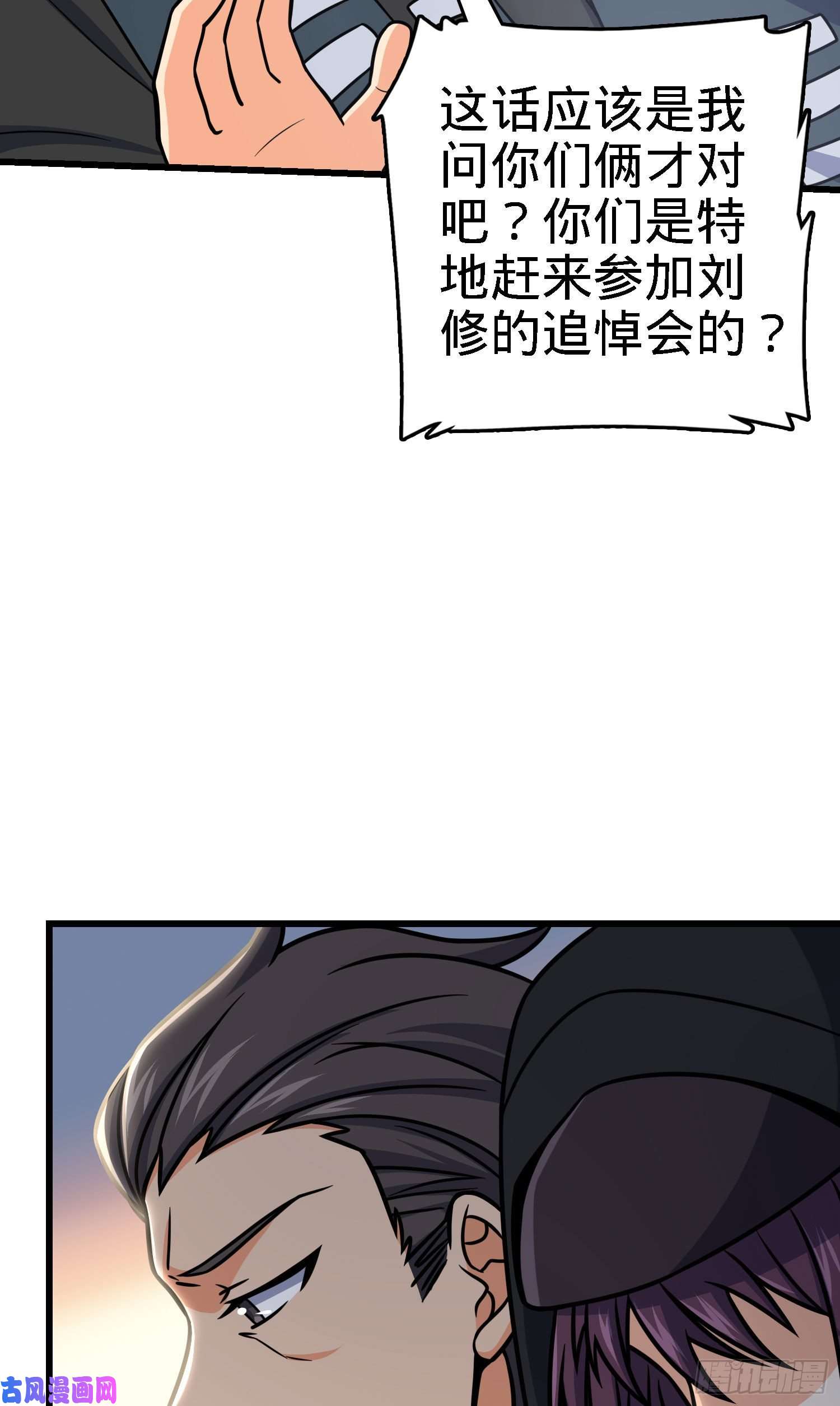 大王饶命253 星火燎原