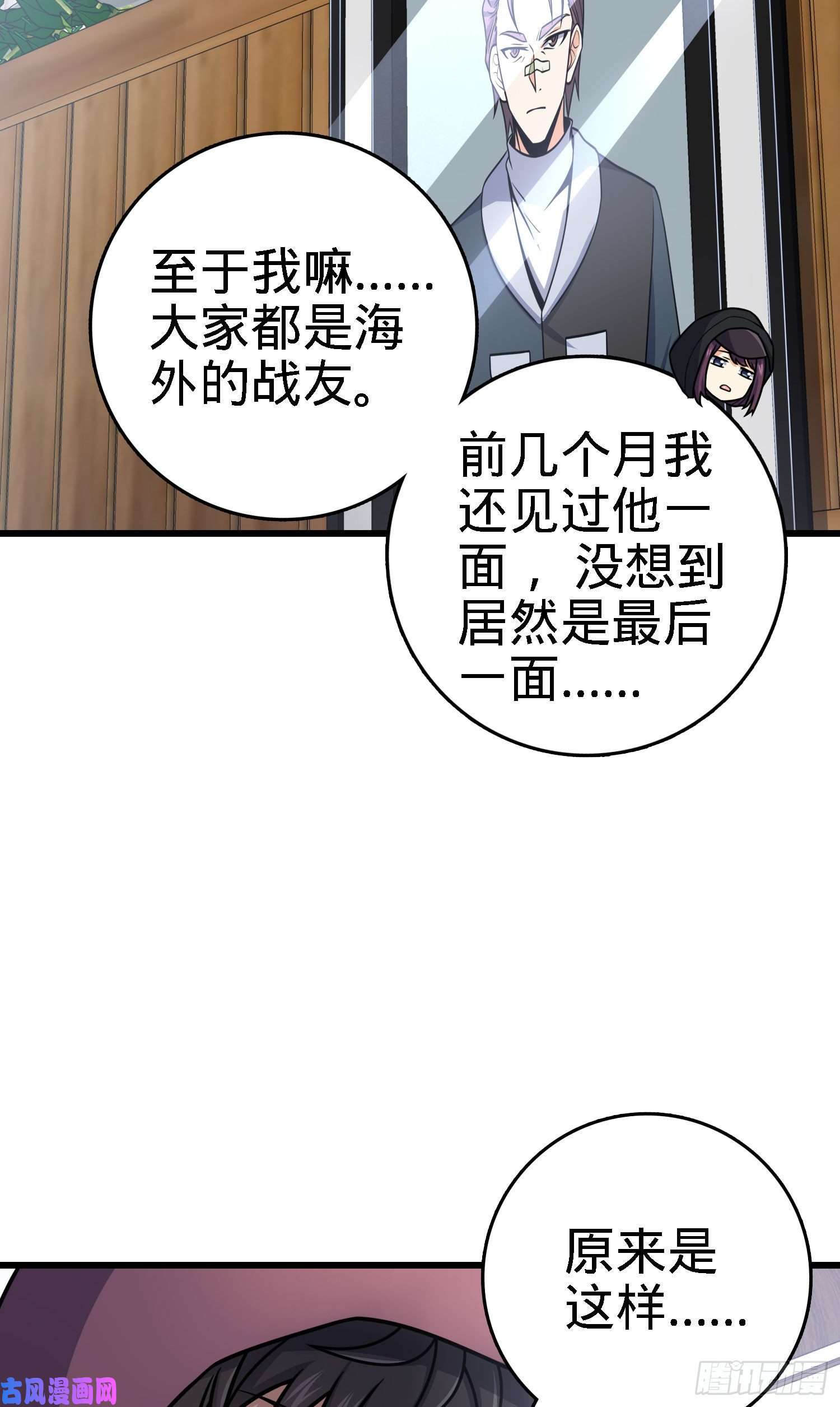 大王饶命253 星火燎原