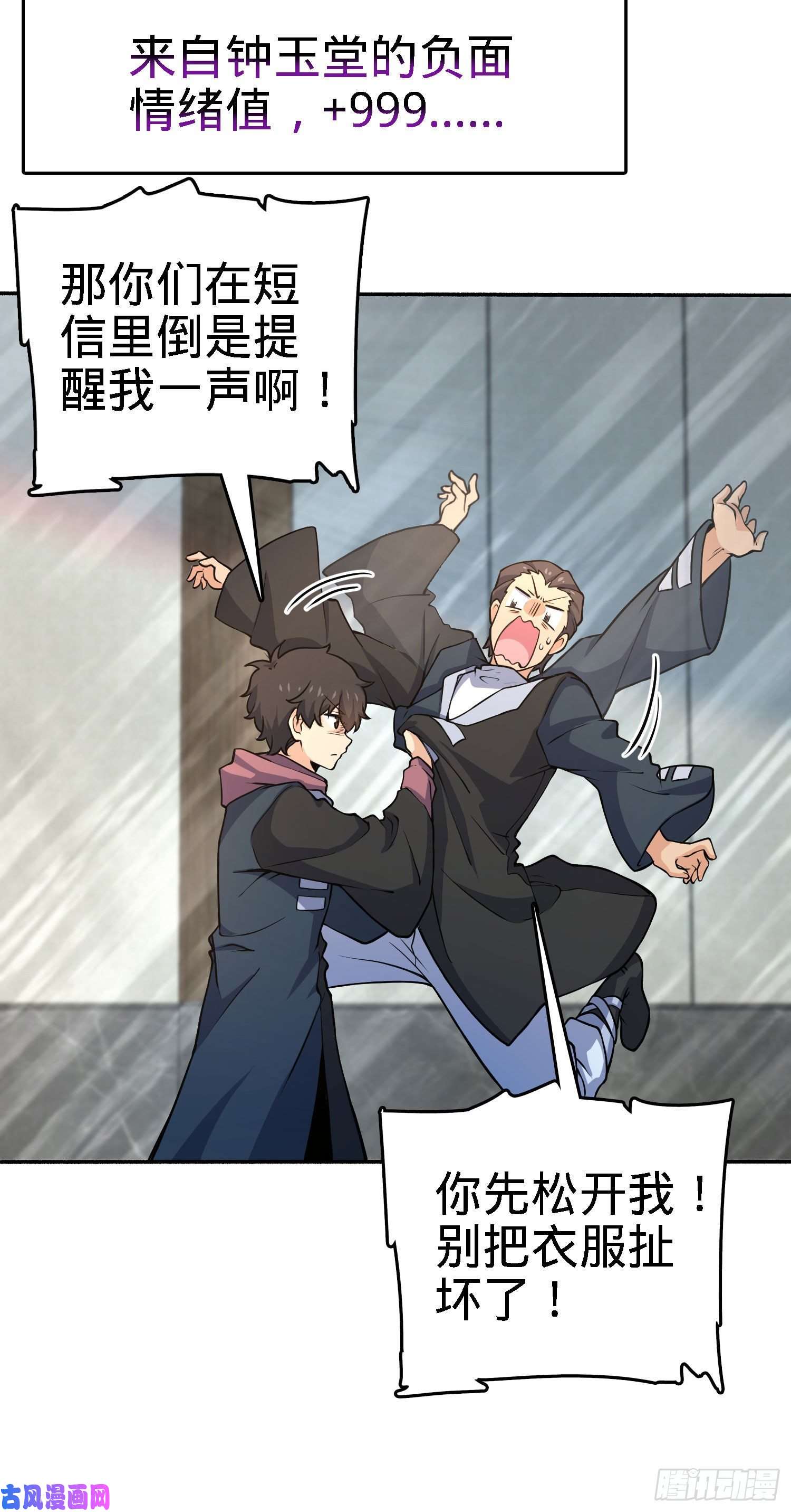 大王饶命254 以后我就是你堂哥