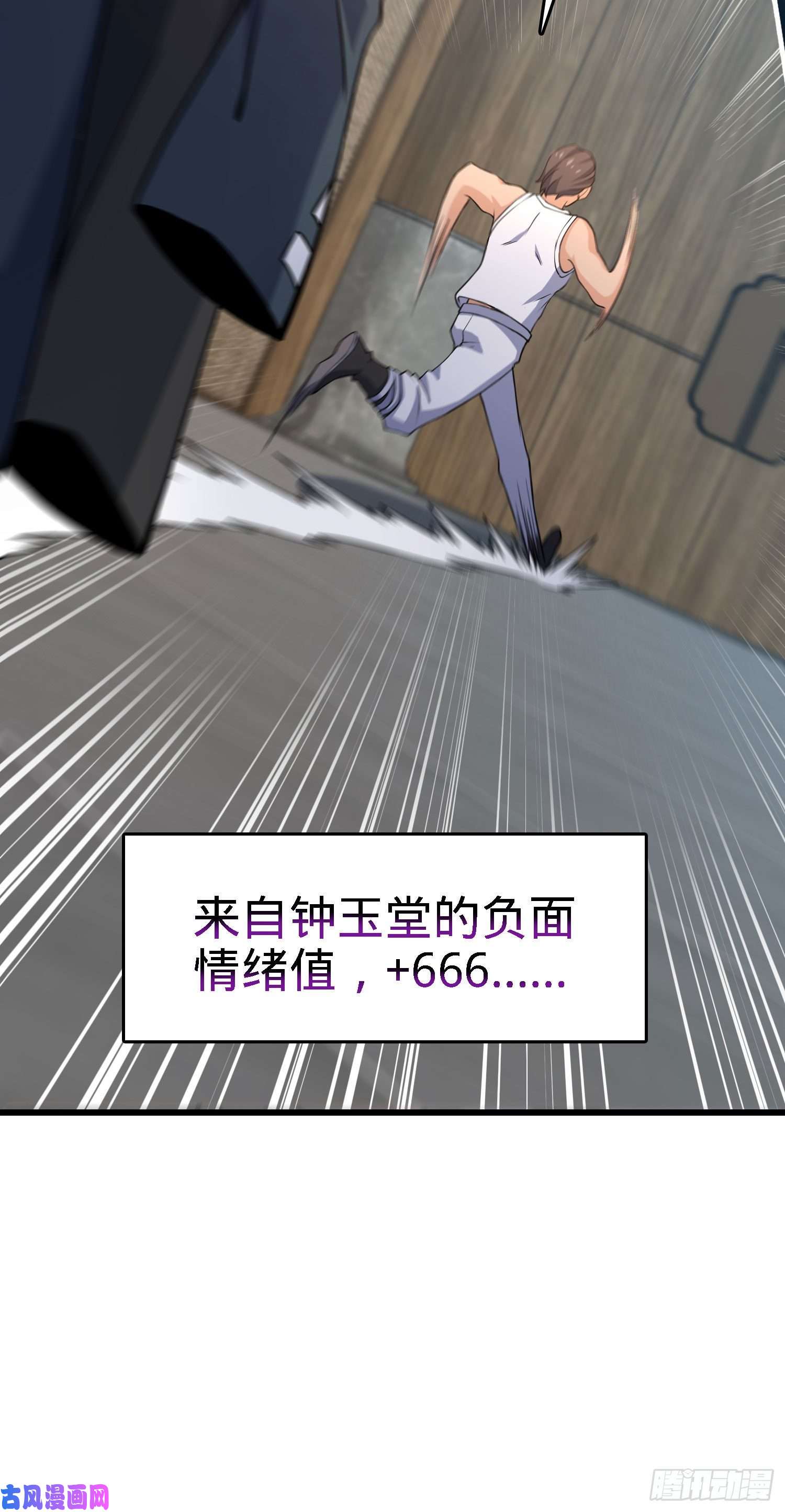 大王饶命254 以后我就是你堂哥
