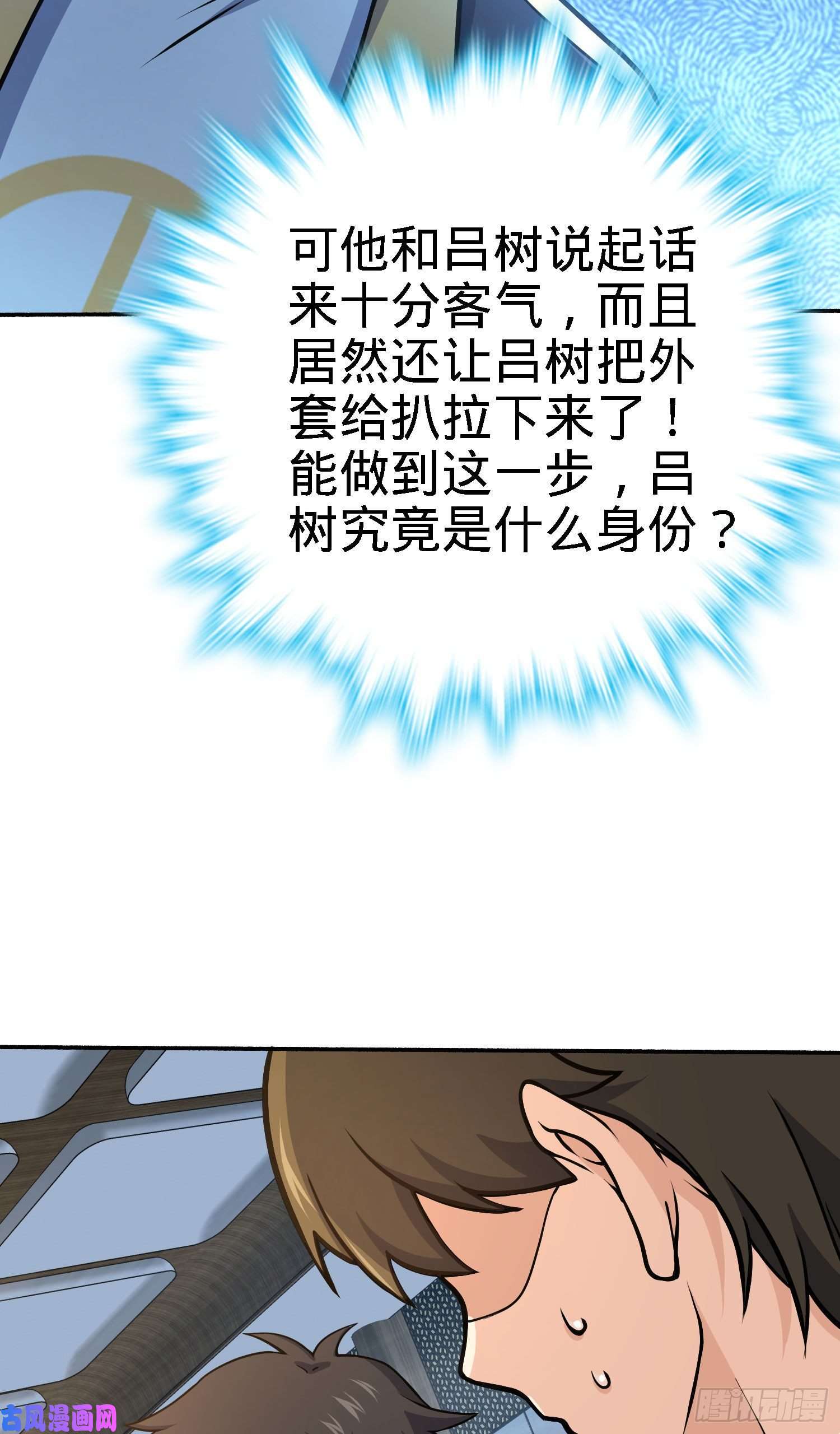 大王饶命254 以后我就是你堂哥