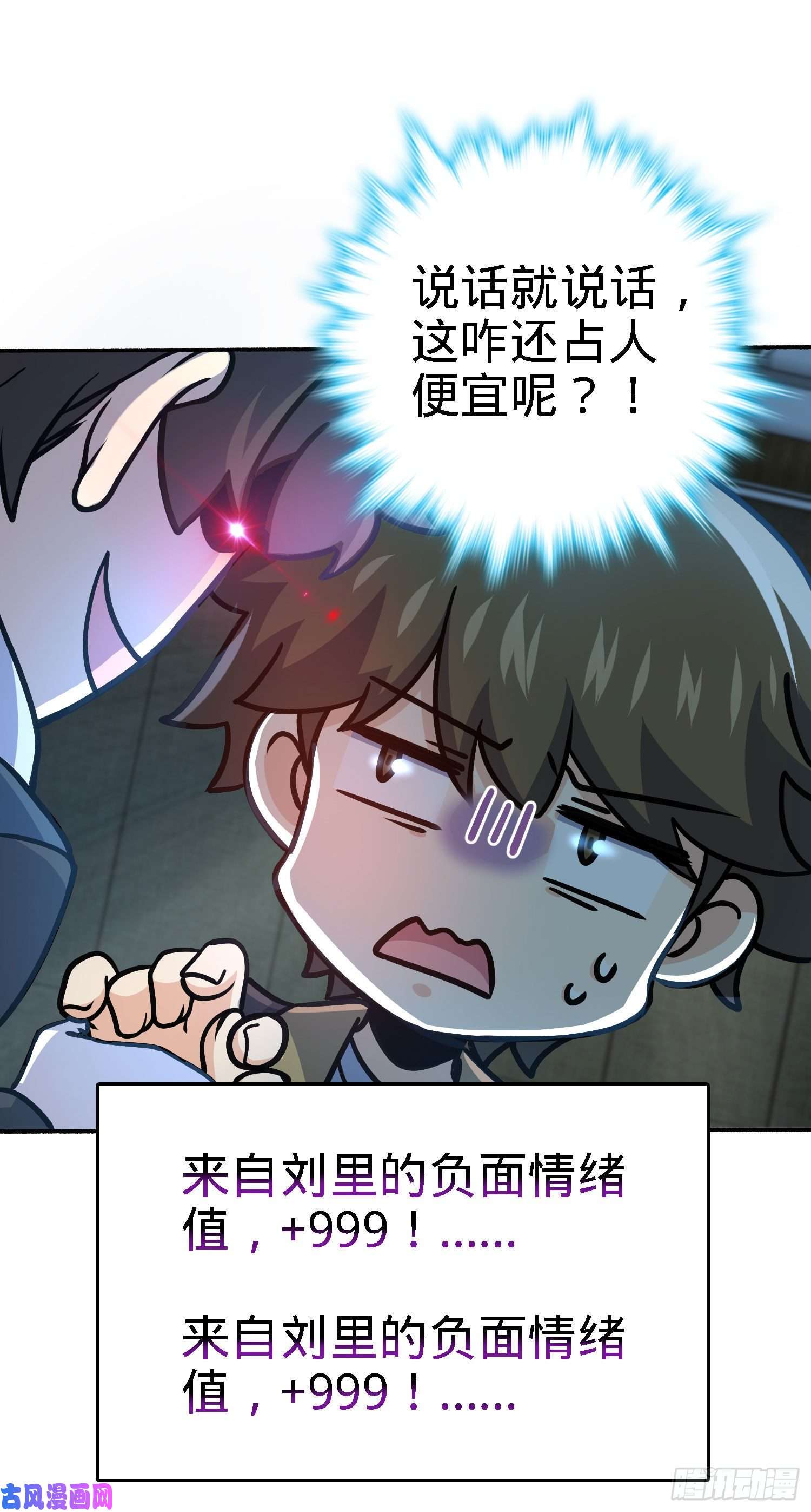 大王饶命254 以后我就是你堂哥