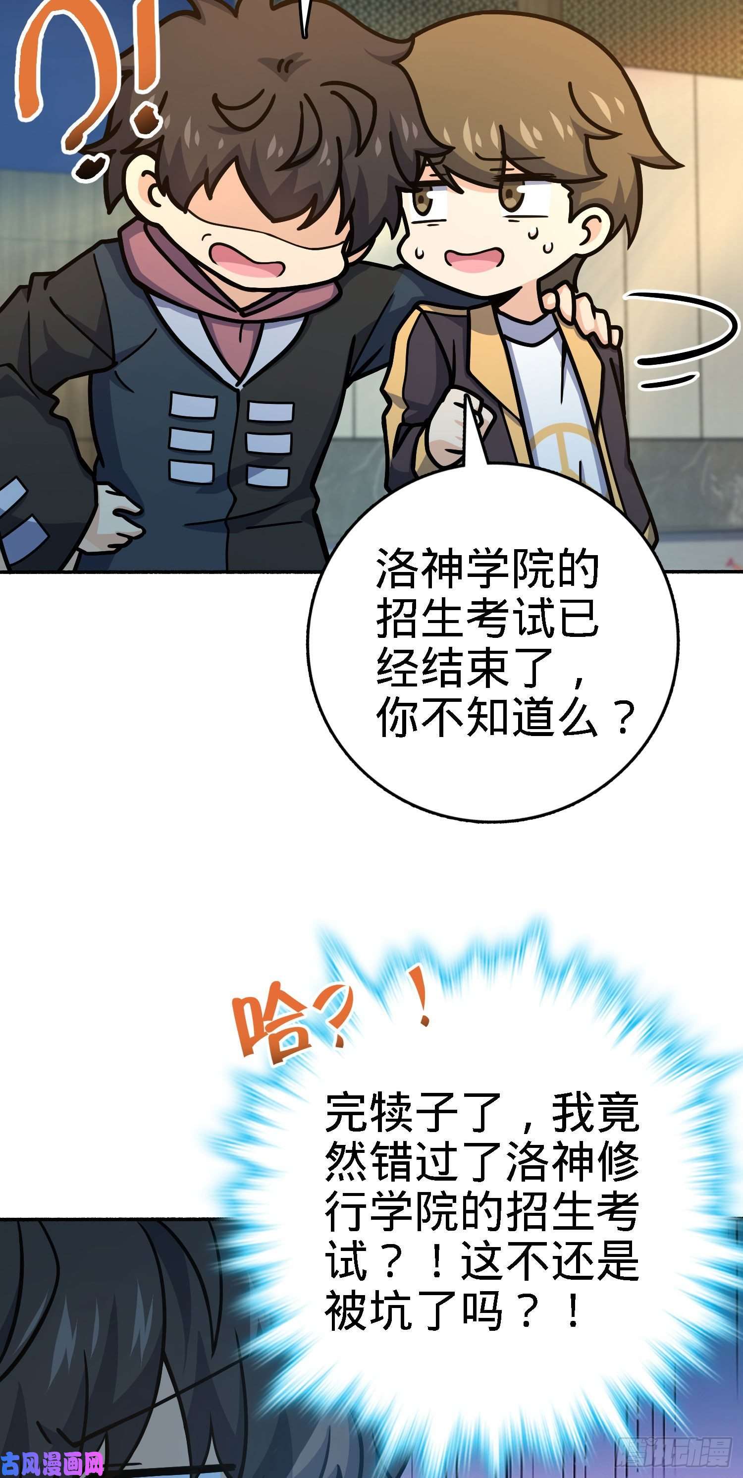 大王饶命254 以后我就是你堂哥