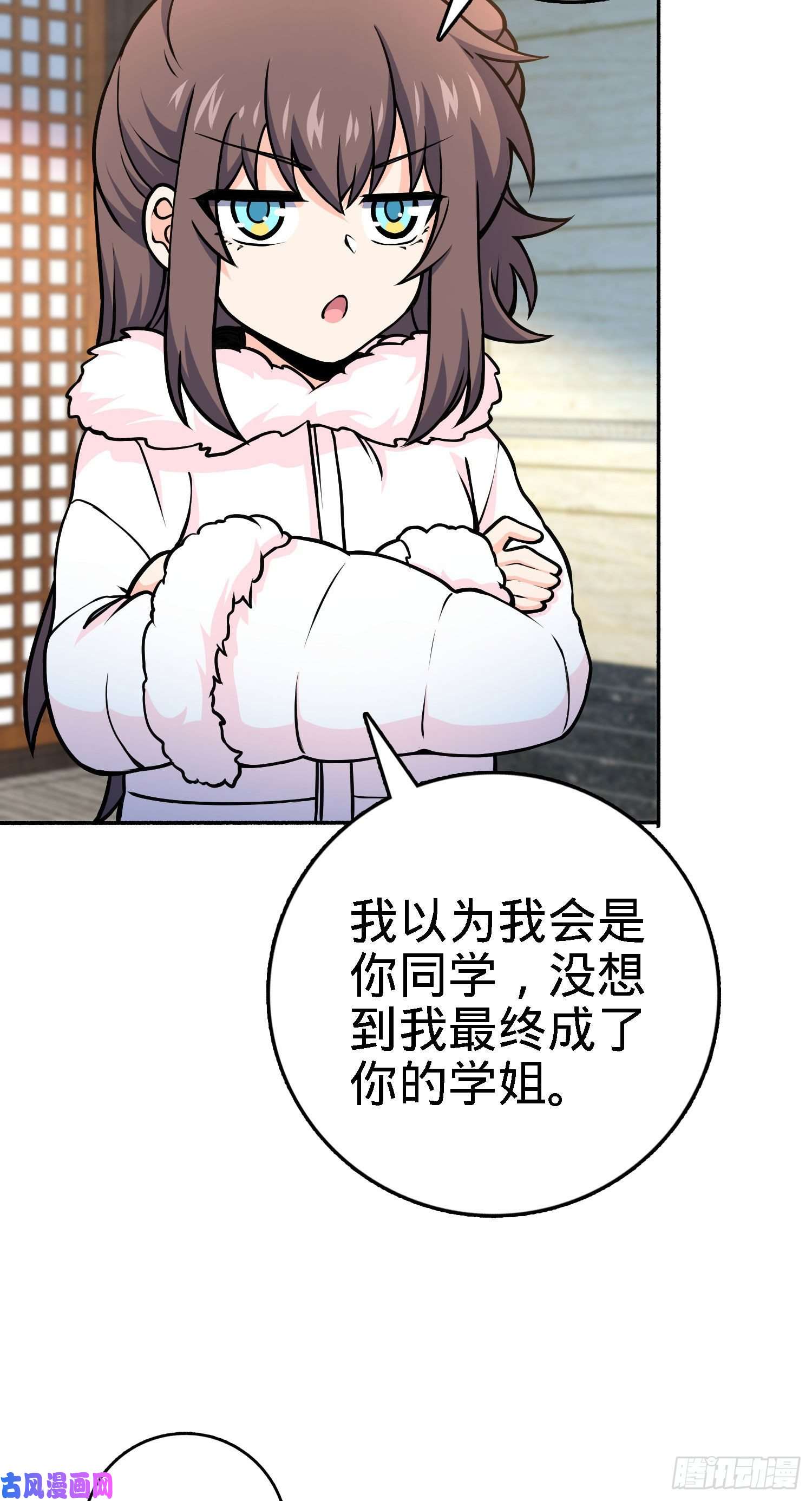 大王饶命254 以后我就是你堂哥