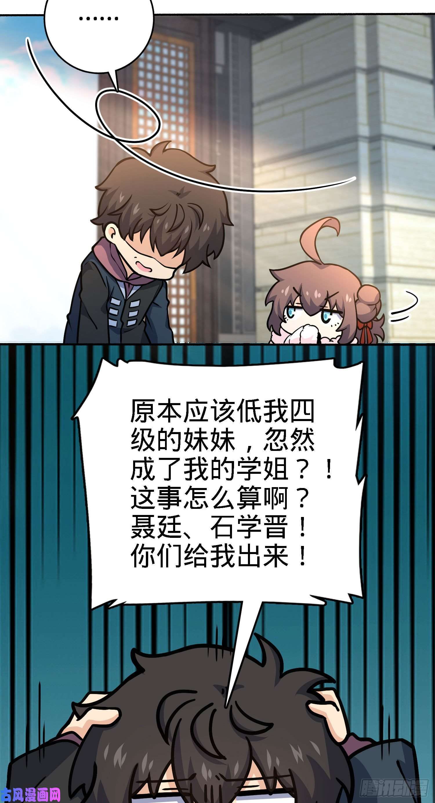 大王饶命254 以后我就是你堂哥