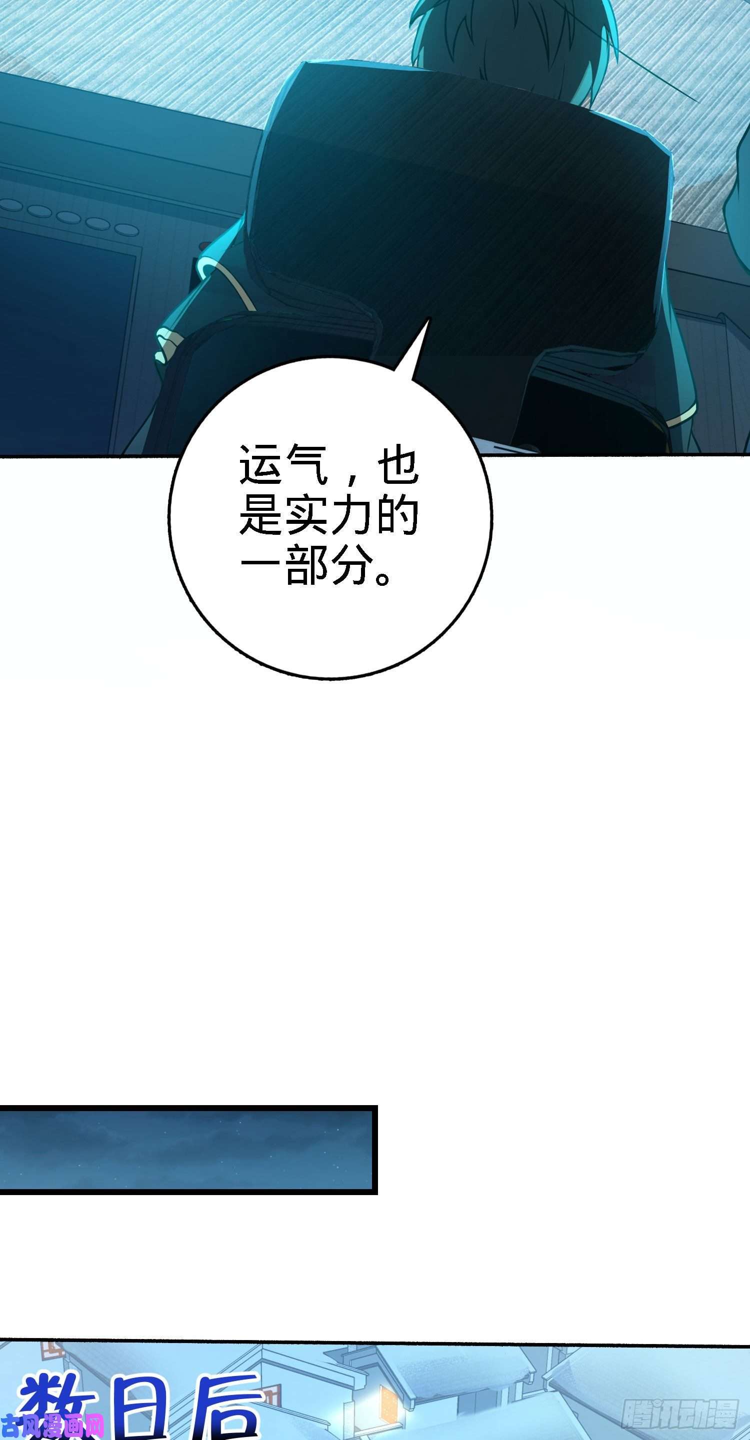 大王饶命254 以后我就是你堂哥