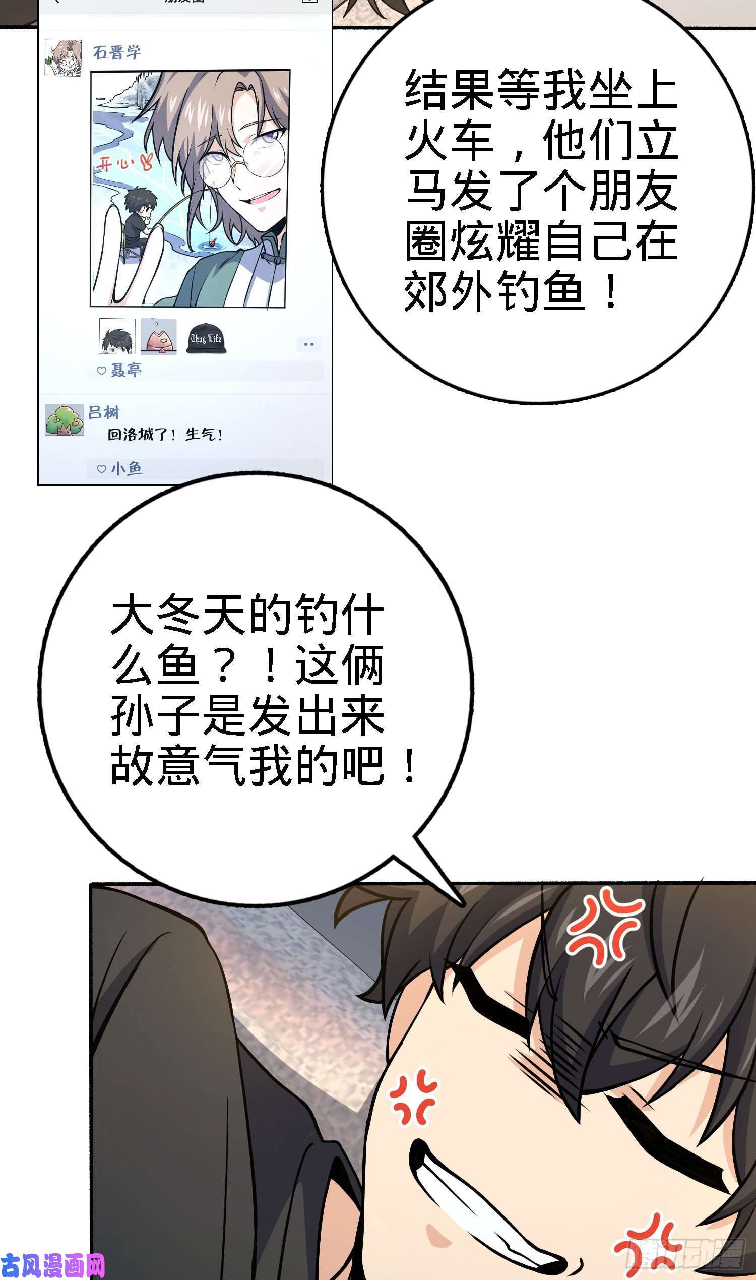 大王饶命254 以后我就是你堂哥