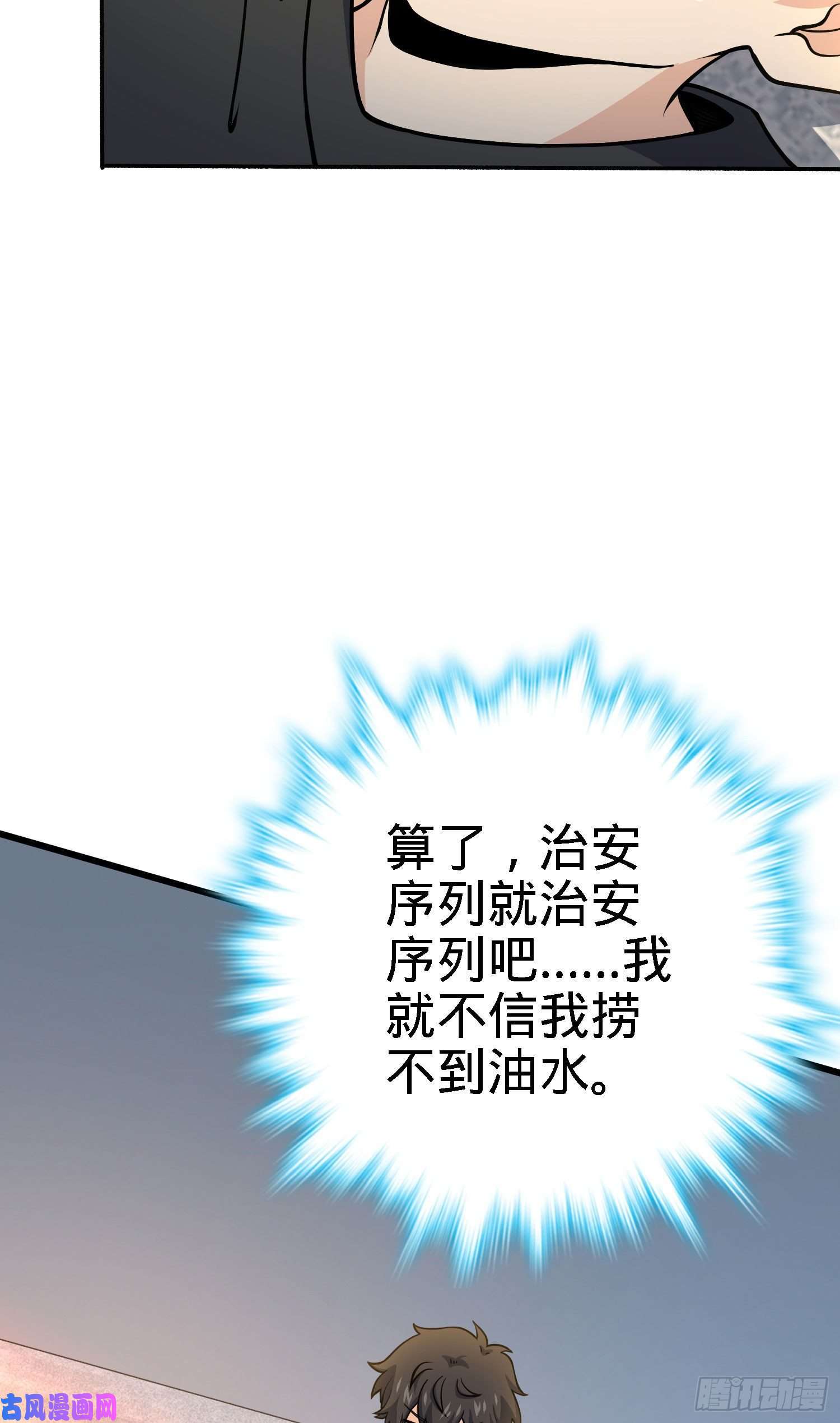 大王饶命254 以后我就是你堂哥