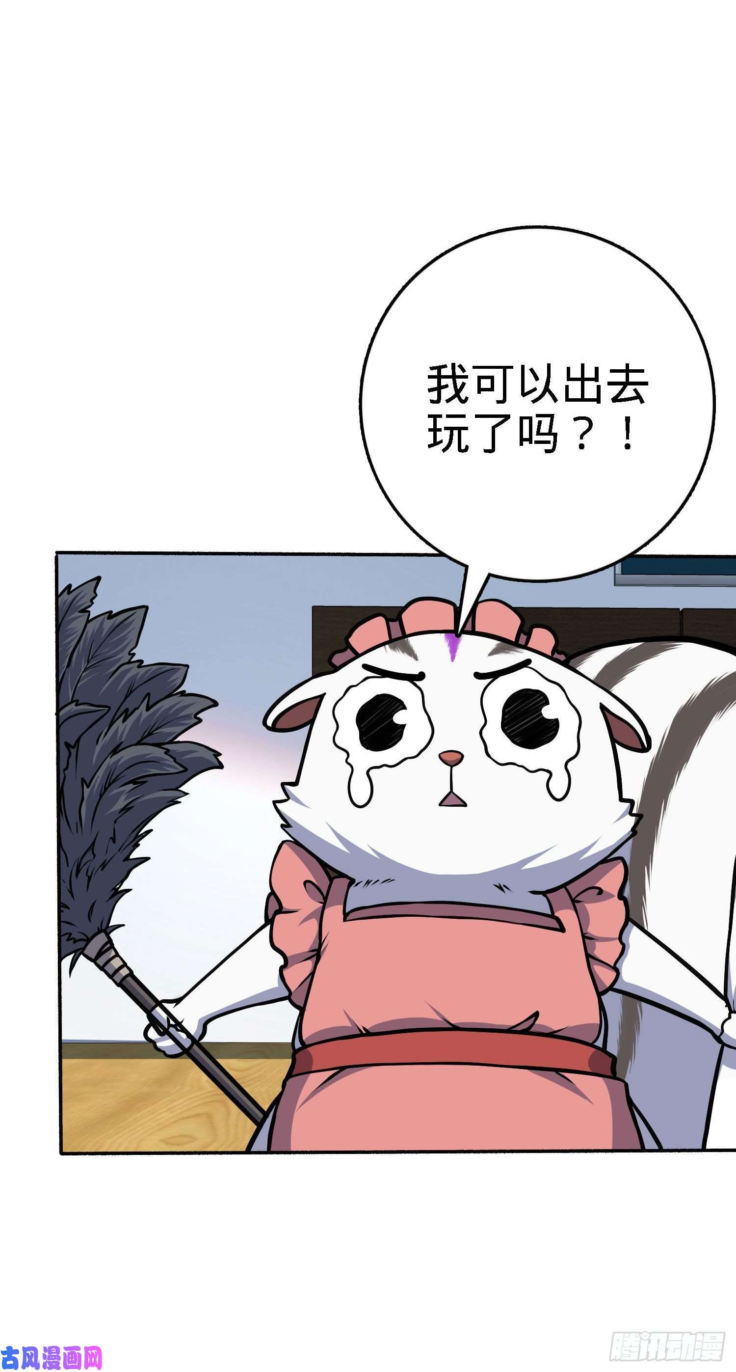 大王饶命254 以后我就是你堂哥