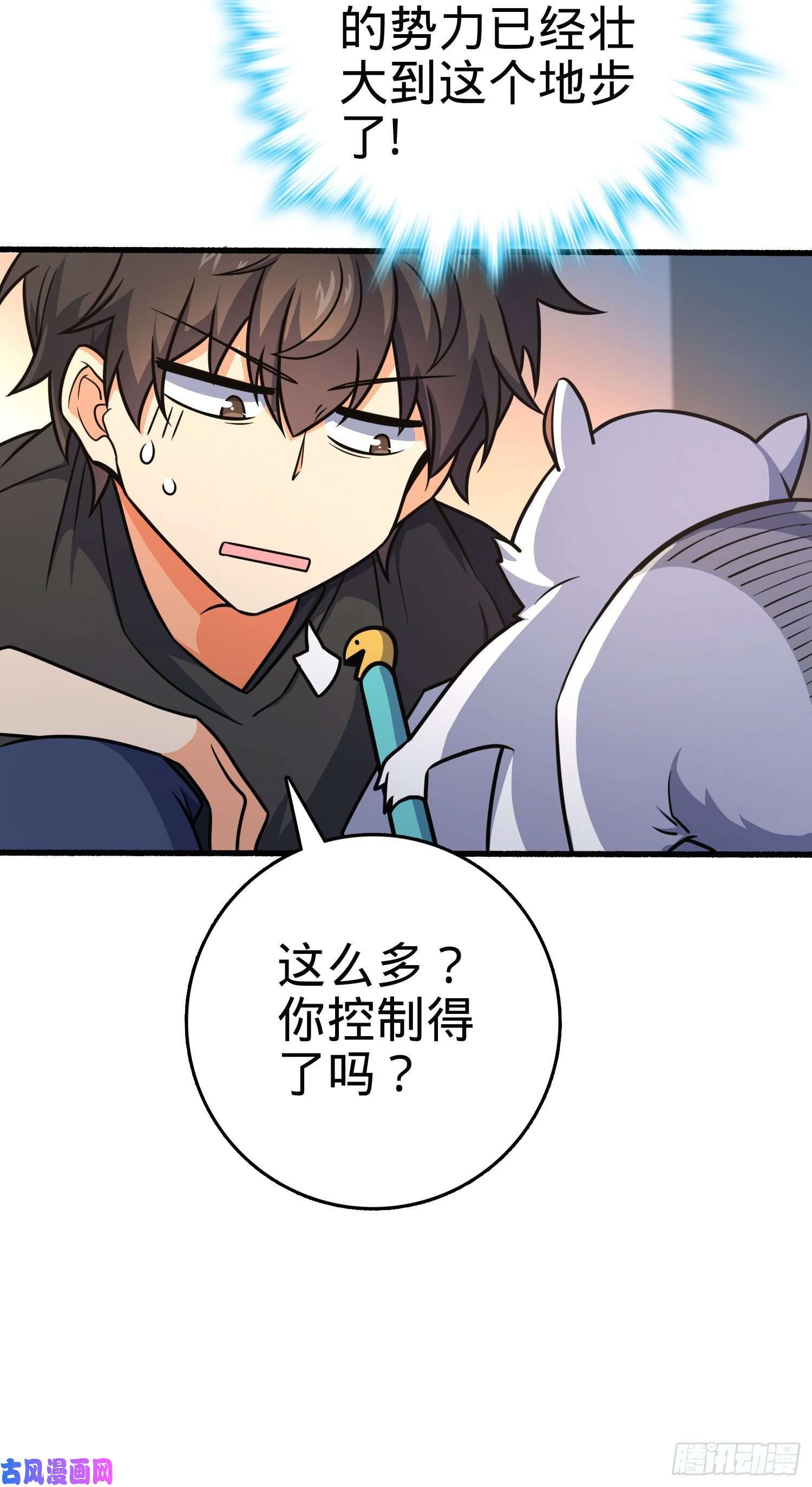大王饶命255 治安队员小凶许