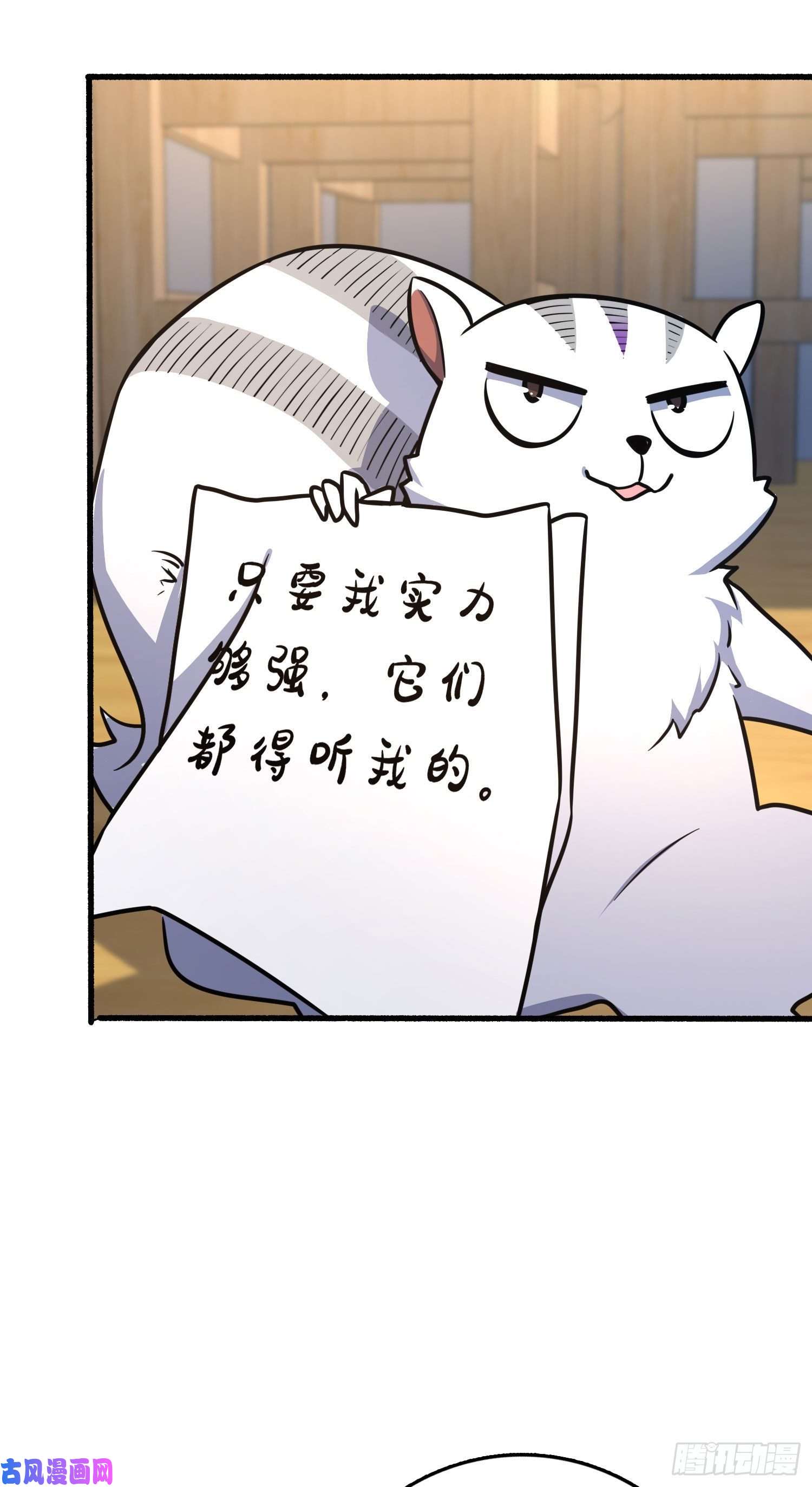 大王饶命255 治安队员小凶许