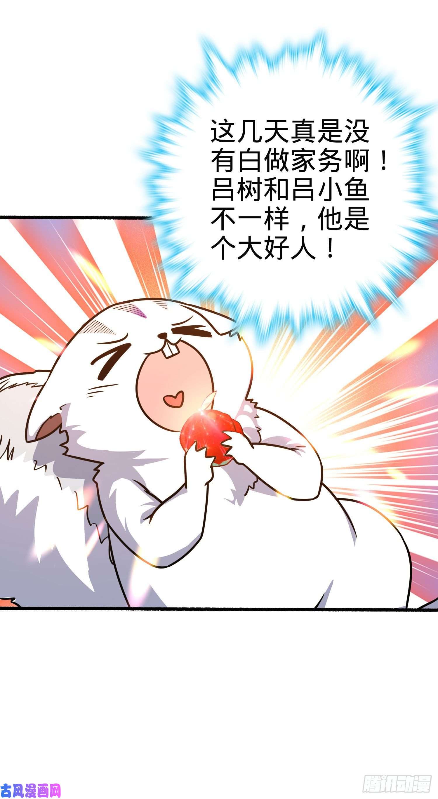 大王饶命255 治安队员小凶许