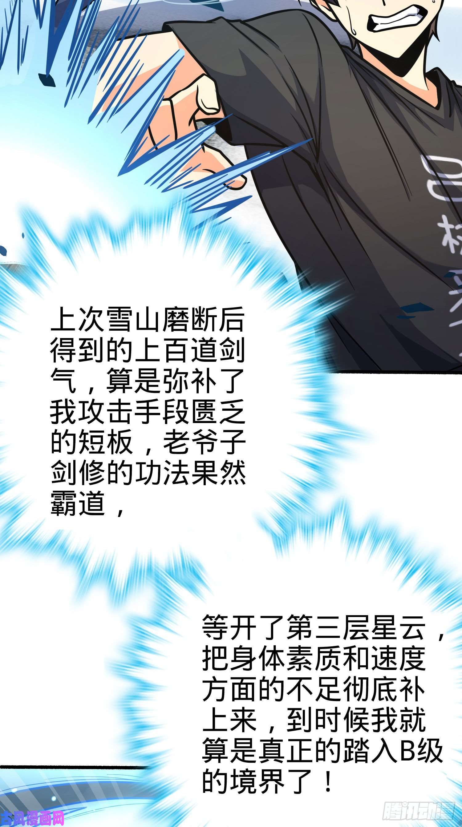 大王饶命255 治安队员小凶许